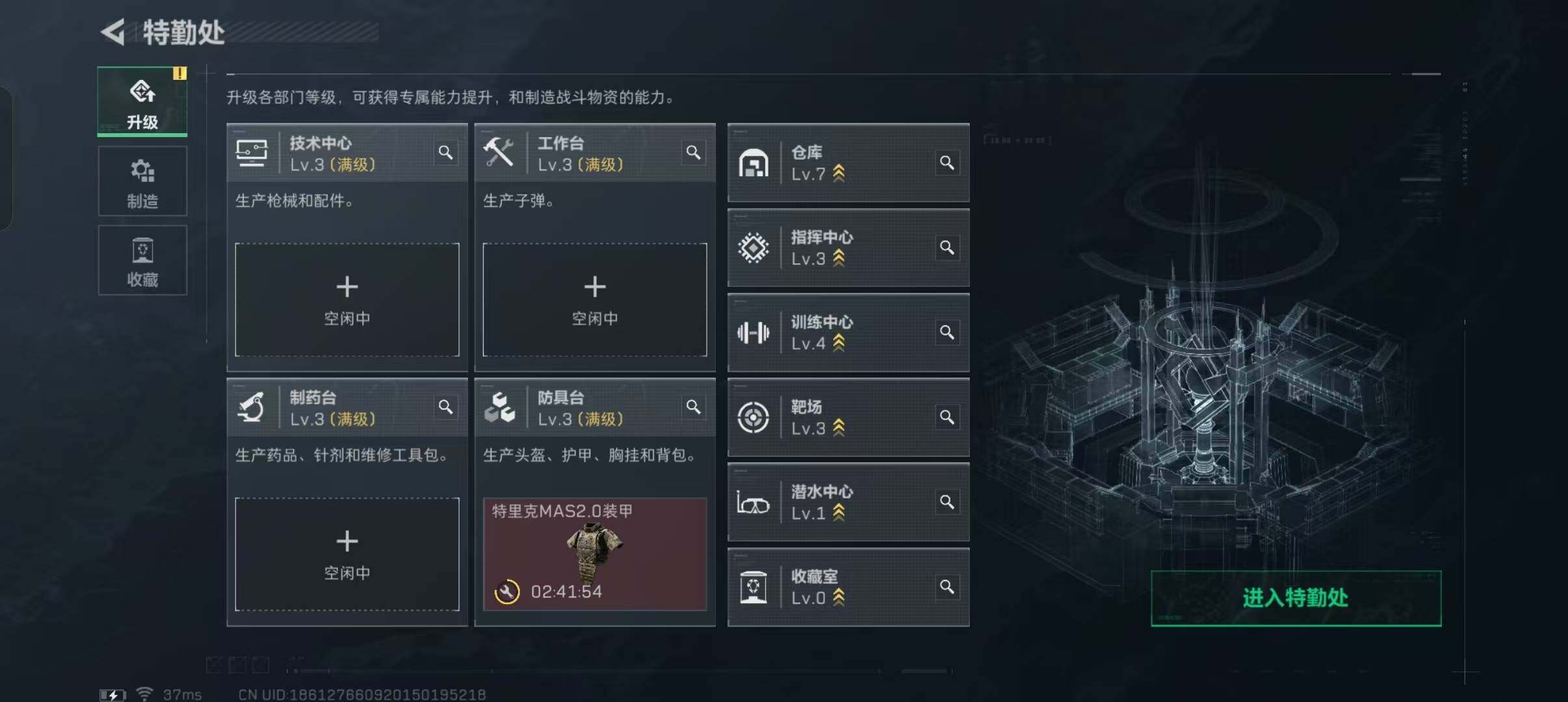 SJZCMW341753三角洲行动账号详情图6