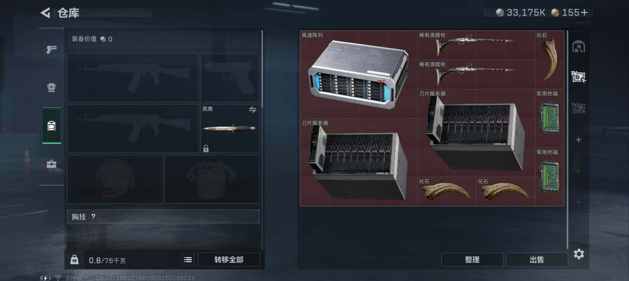 SJZCMW341753三角洲行动账号详情图9