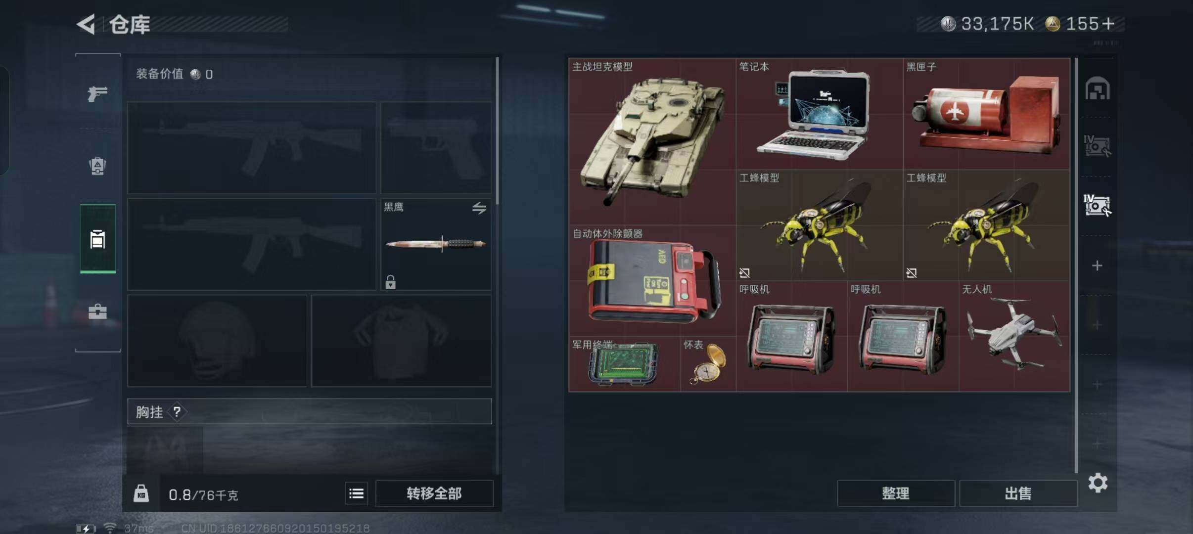 SJZCMW341753三角洲行动账号详情图10