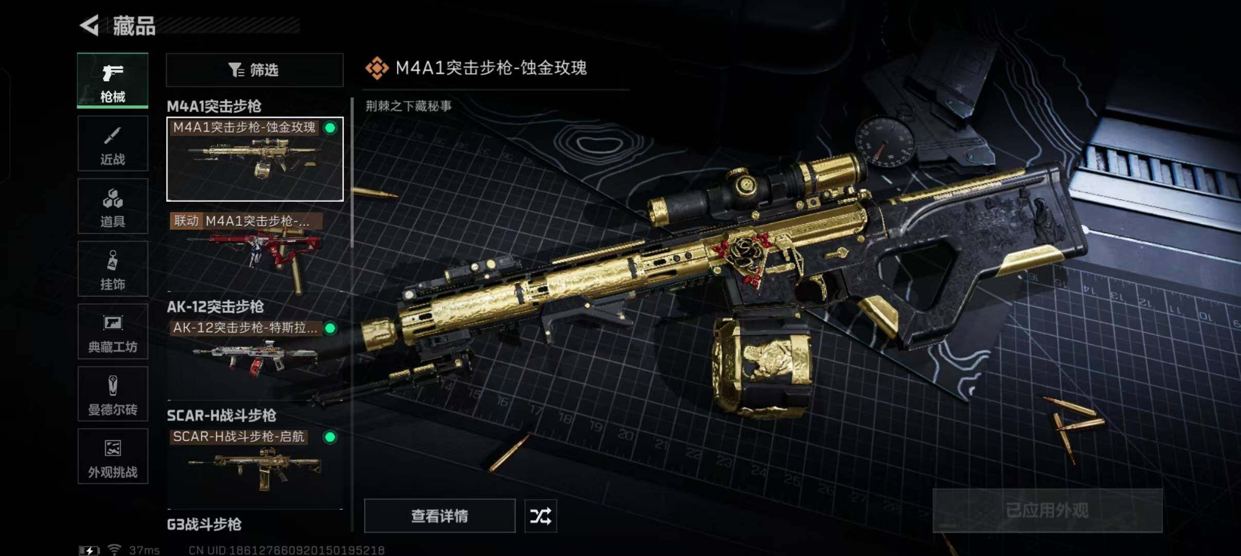 SJZCMW341753三角洲行动账号详情图11