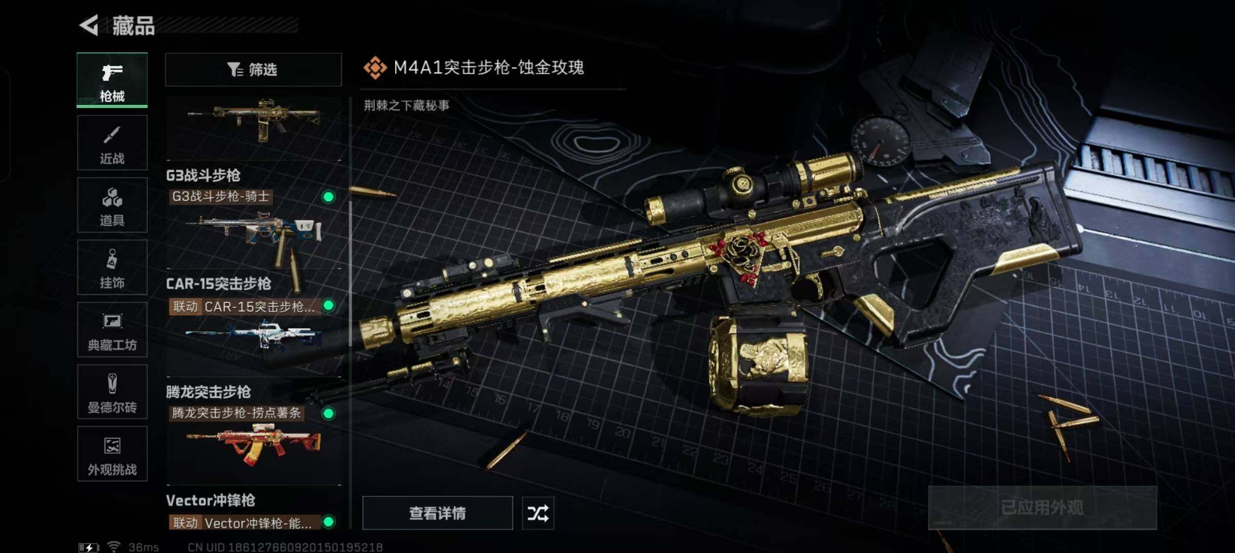 SJZCMW341753三角洲行动账号详情图12