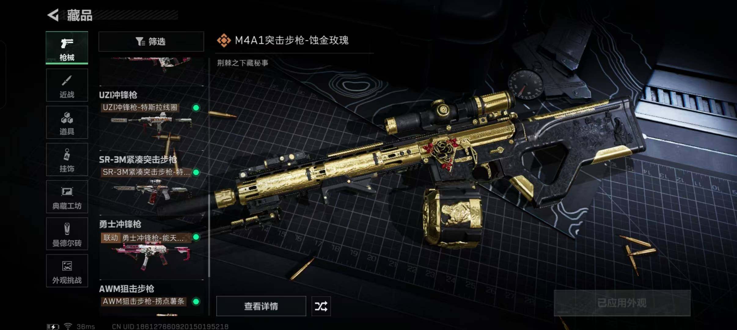 SJZCMW341753三角洲行动账号详情图13