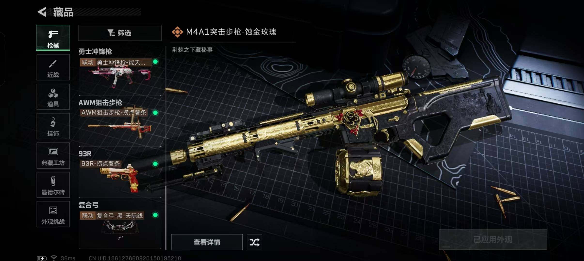 SJZCMW341753三角洲行动账号详情图14