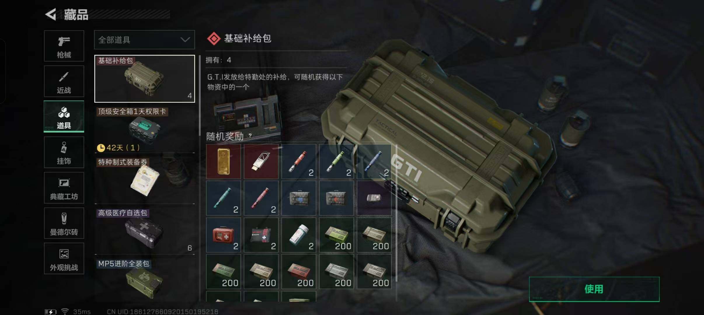 SJZCMW341753三角洲行动账号详情图16