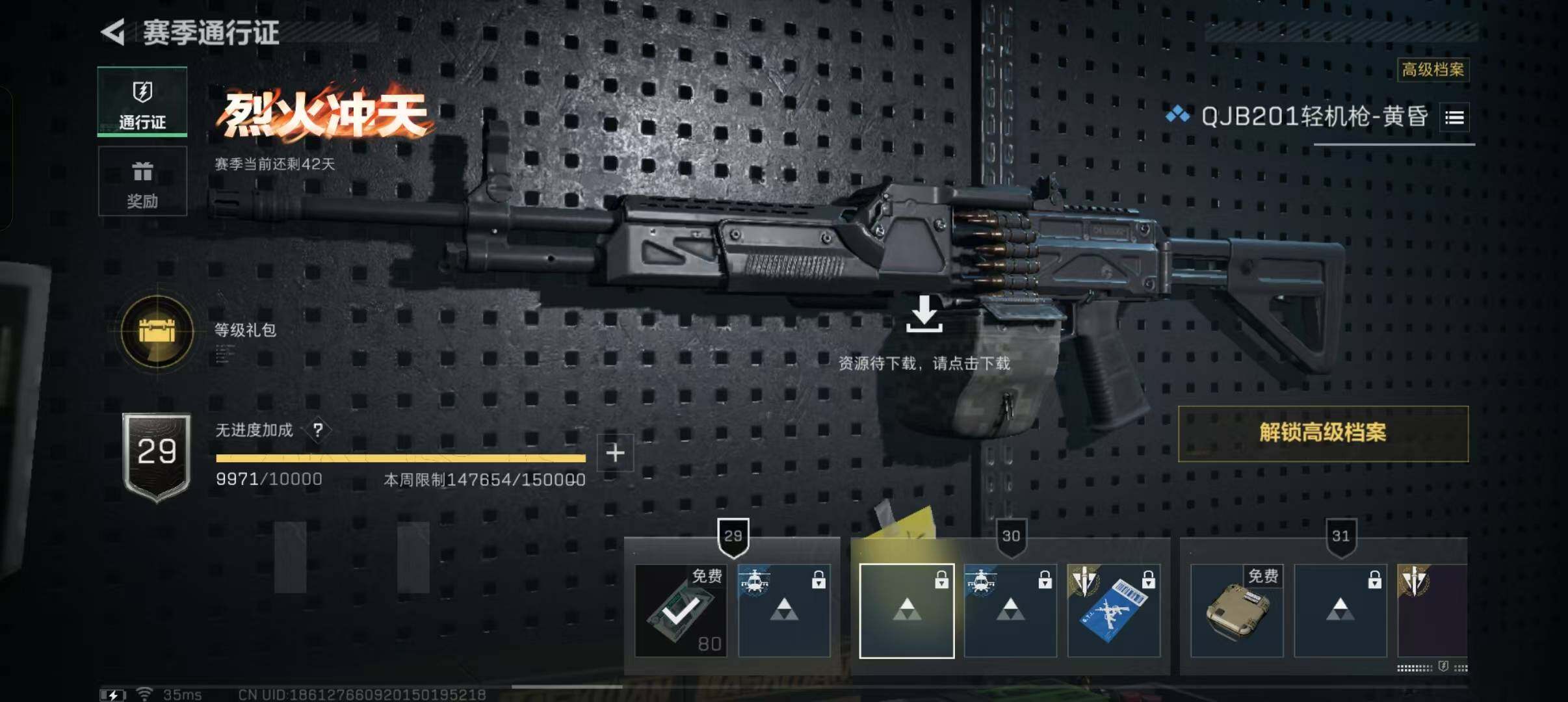 SJZCMW341753三角洲行动账号详情图18