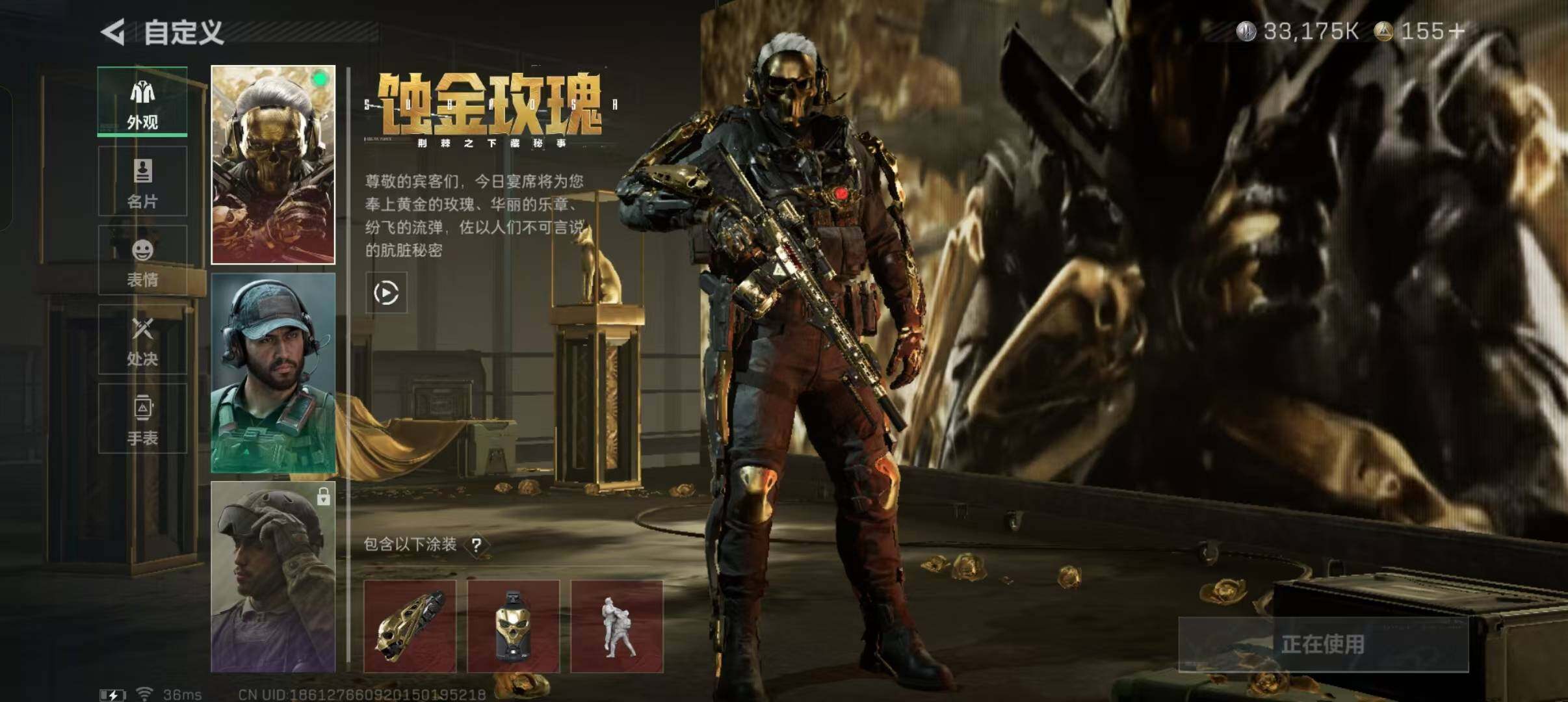 SJZCMW341753三角洲行动账号详情图4