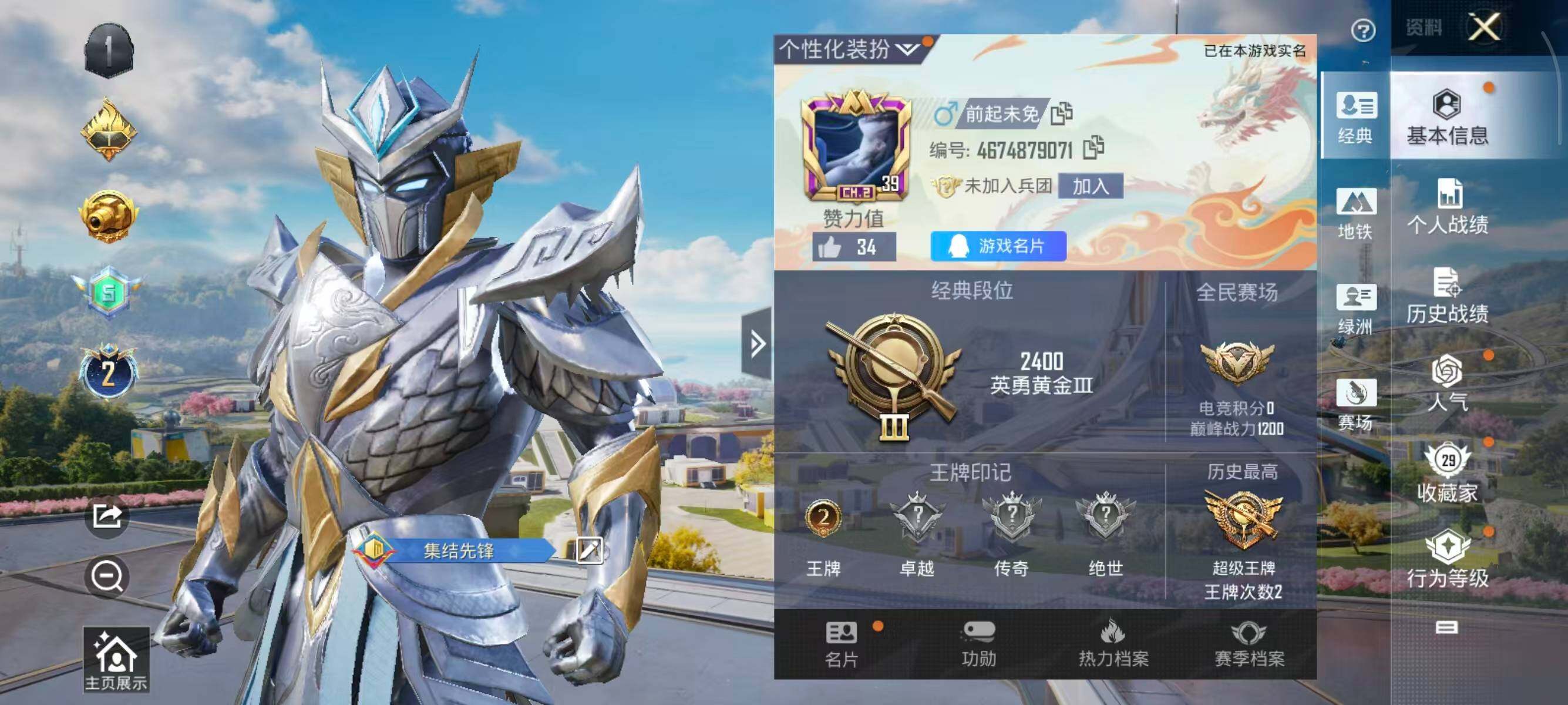 HPQM3397332和平精英账号详情图4 HPQM3397332和平精英账号详情图4