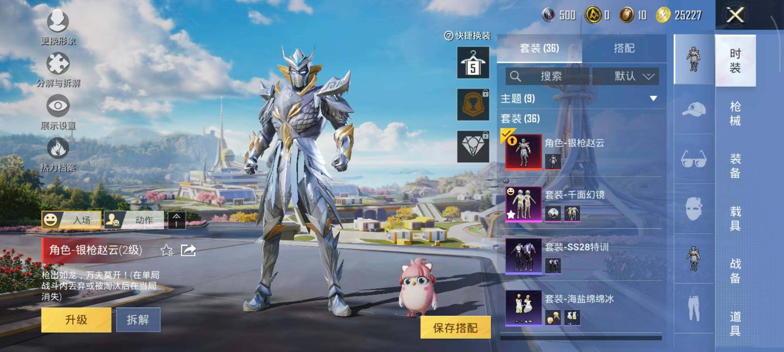 HPQM3397332和平精英账号详情图5 HPQM3397332和平精英账号详情图5