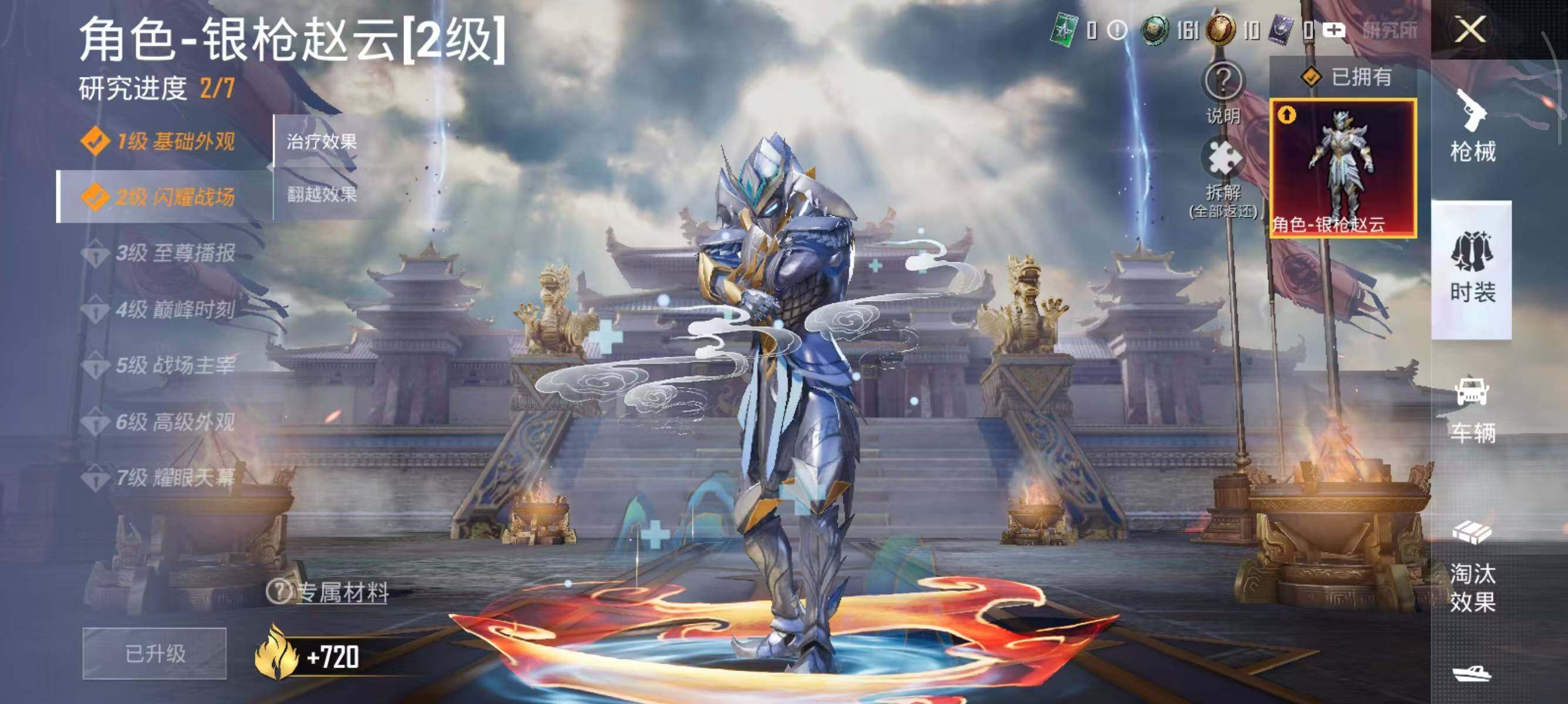 HPQM3397332和平精英账号详情图6 HPQM3397332和平精英账号详情图6