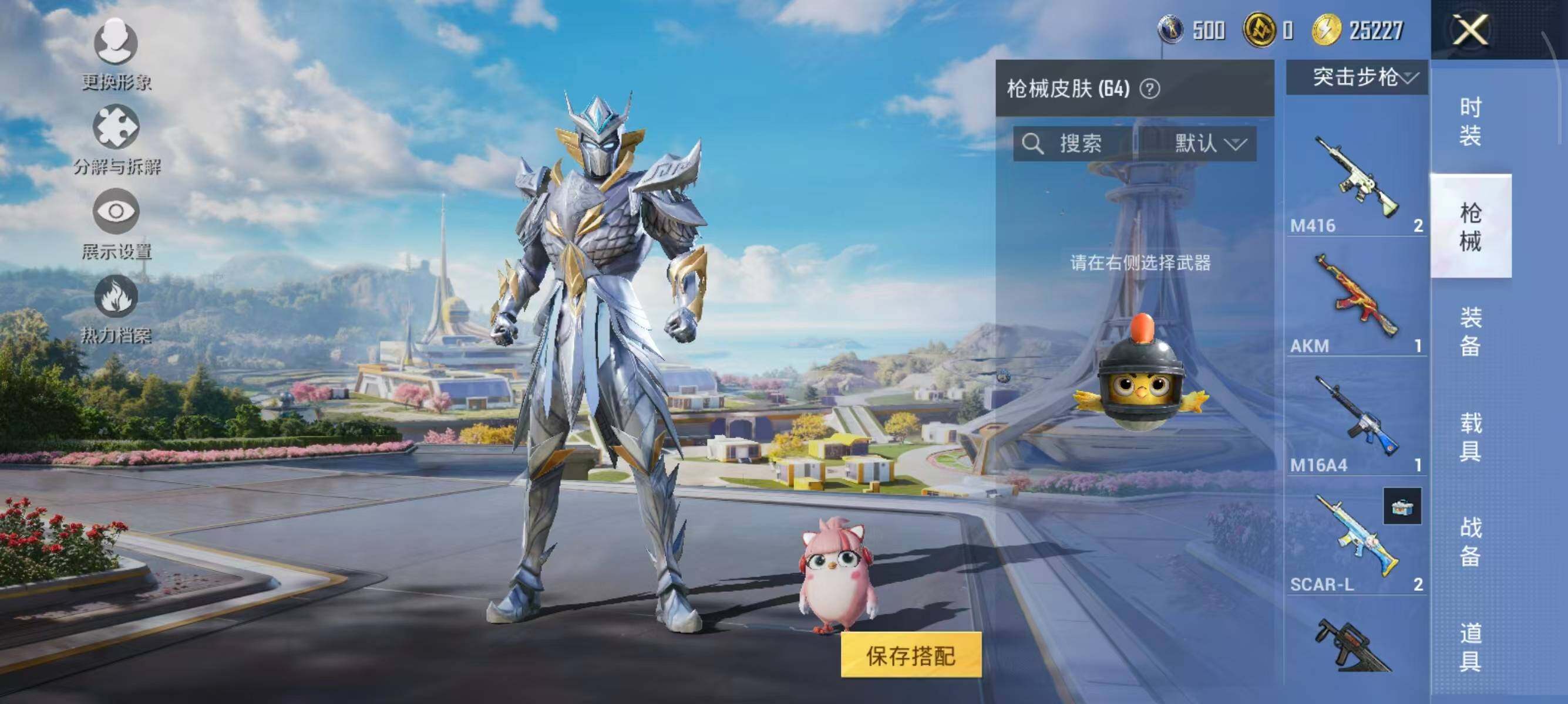 HPQM3397332和平精英账号详情图7 HPQM3397332和平精英账号详情图7