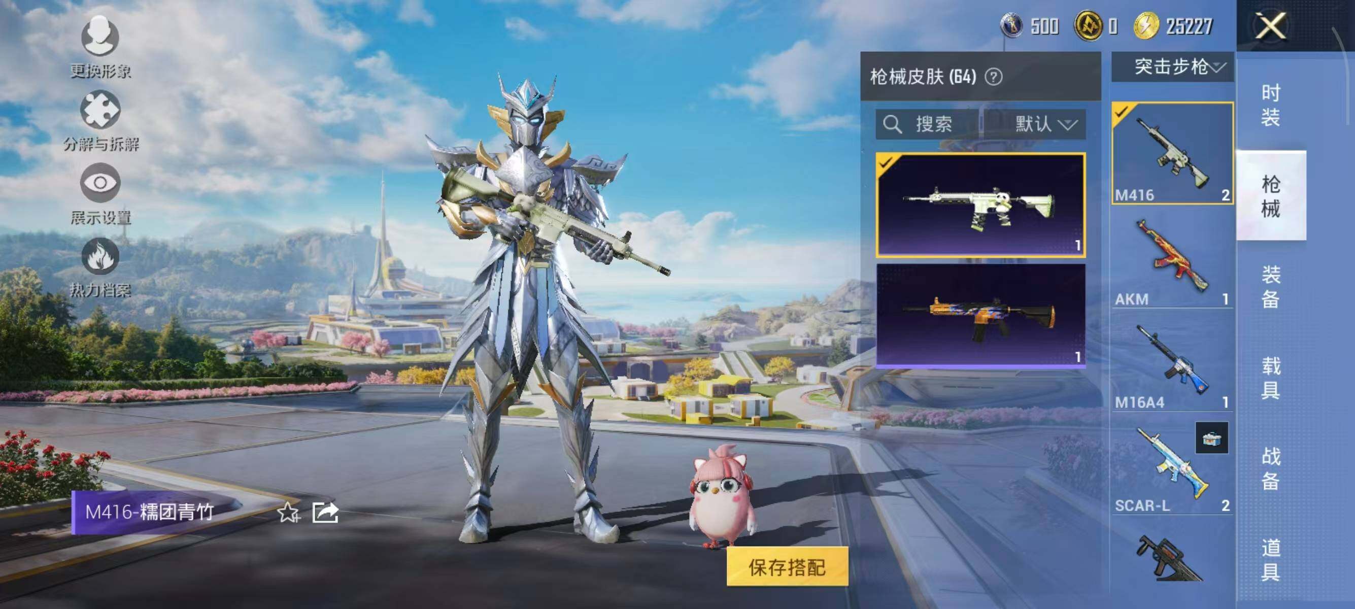 HPQM3397332和平精英账号详情图8 HPQM3397332和平精英账号详情图8