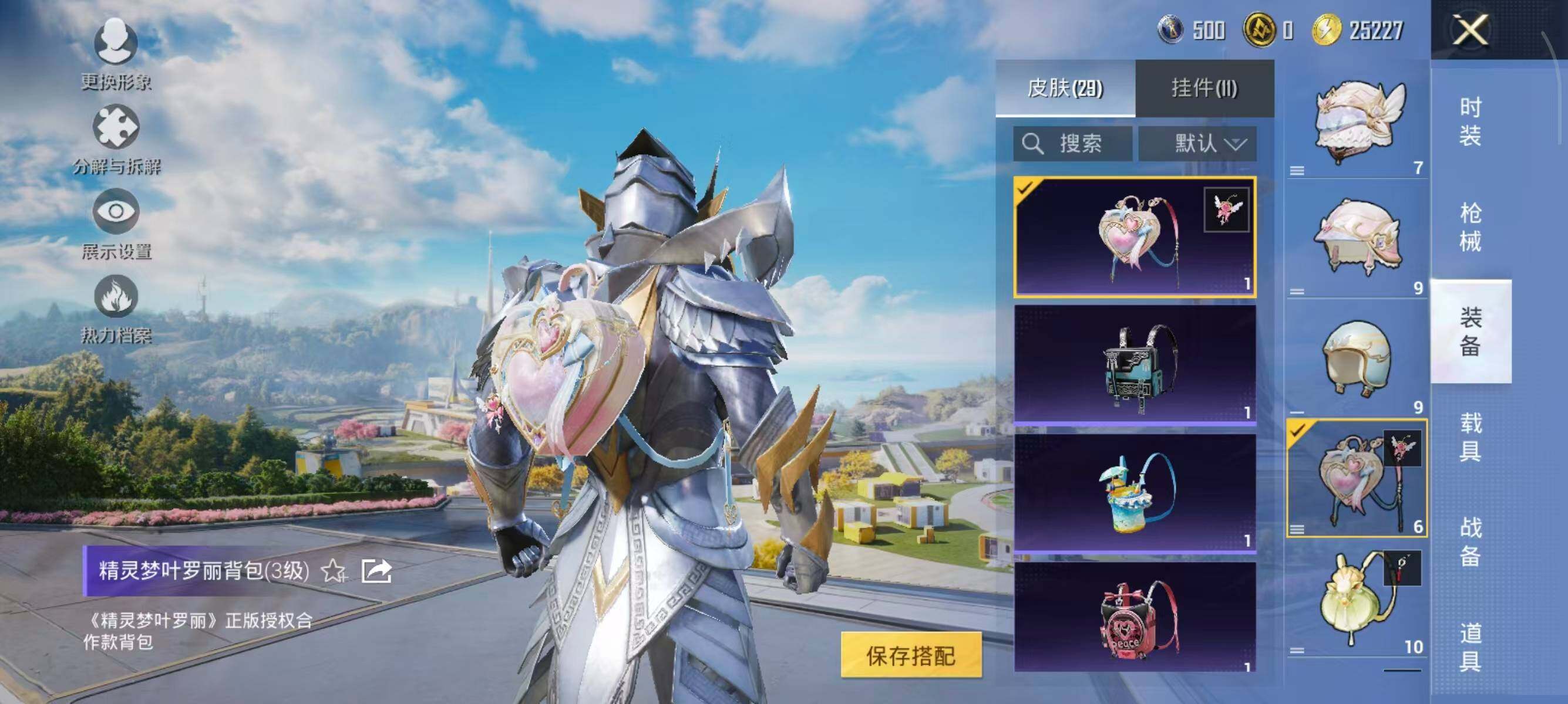 HPQM3397332和平精英账号详情图9 HPQM3397332和平精英账号详情图9