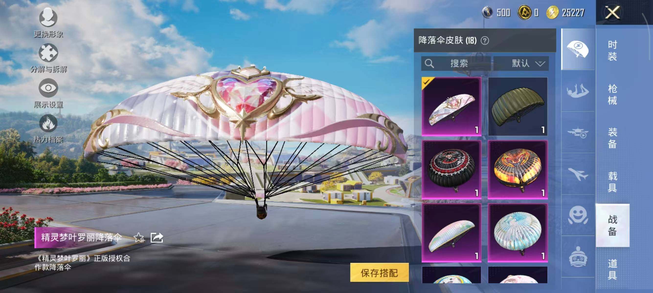 HPQM3397332和平精英账号详情图10 HPQM3397332和平精英账号详情图10