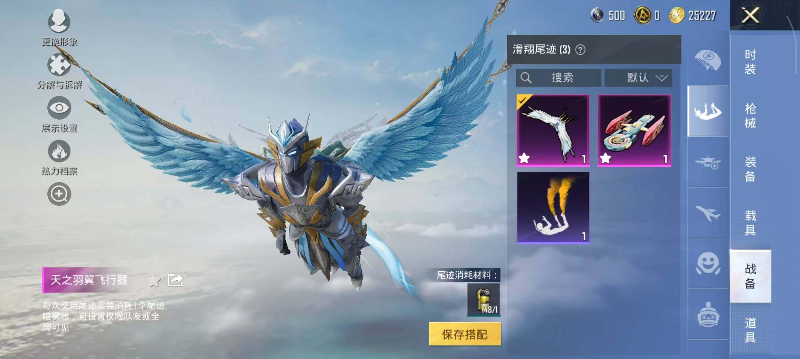 HPQM3397332和平精英账号详情图11 HPQM3397332和平精英账号详情图11