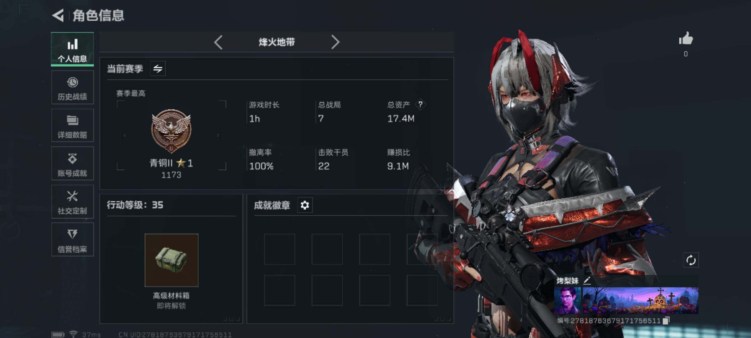 SJZJM339427三角洲行动账号详情图2