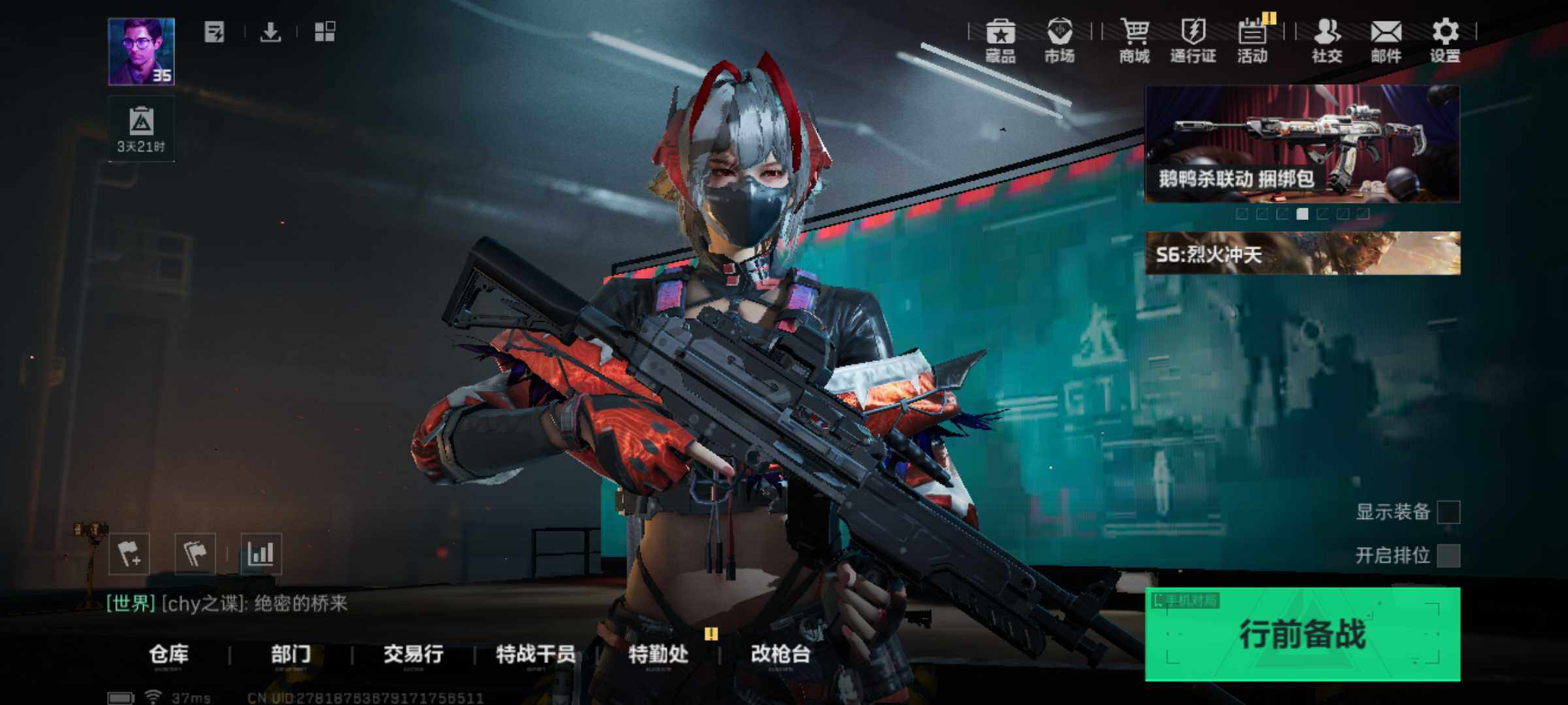 SJZJM339427三角洲行动账号详情图5