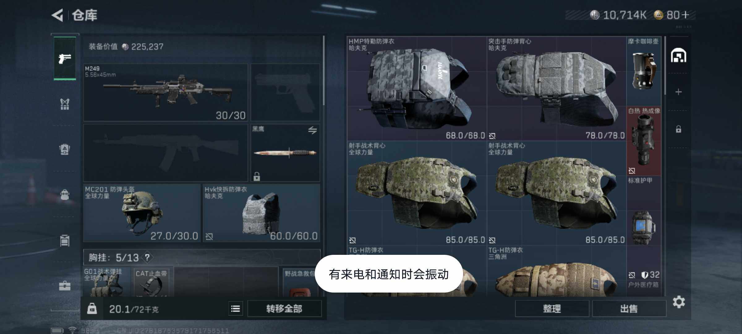 SJZJM339427三角洲行动账号详情图3