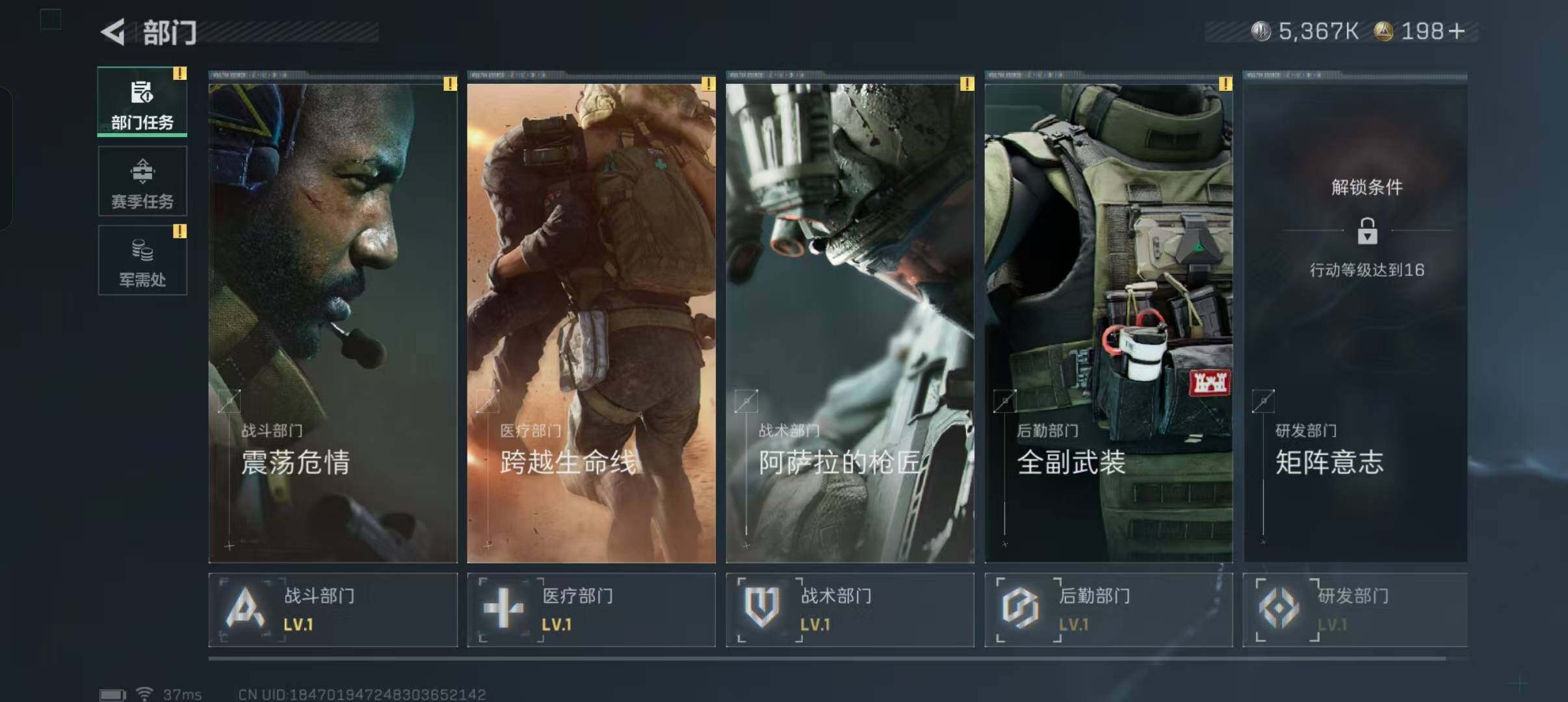 SJZCMW341754三角洲行动账号详情图6 SJZCMW341754三角洲行动账号详情图6