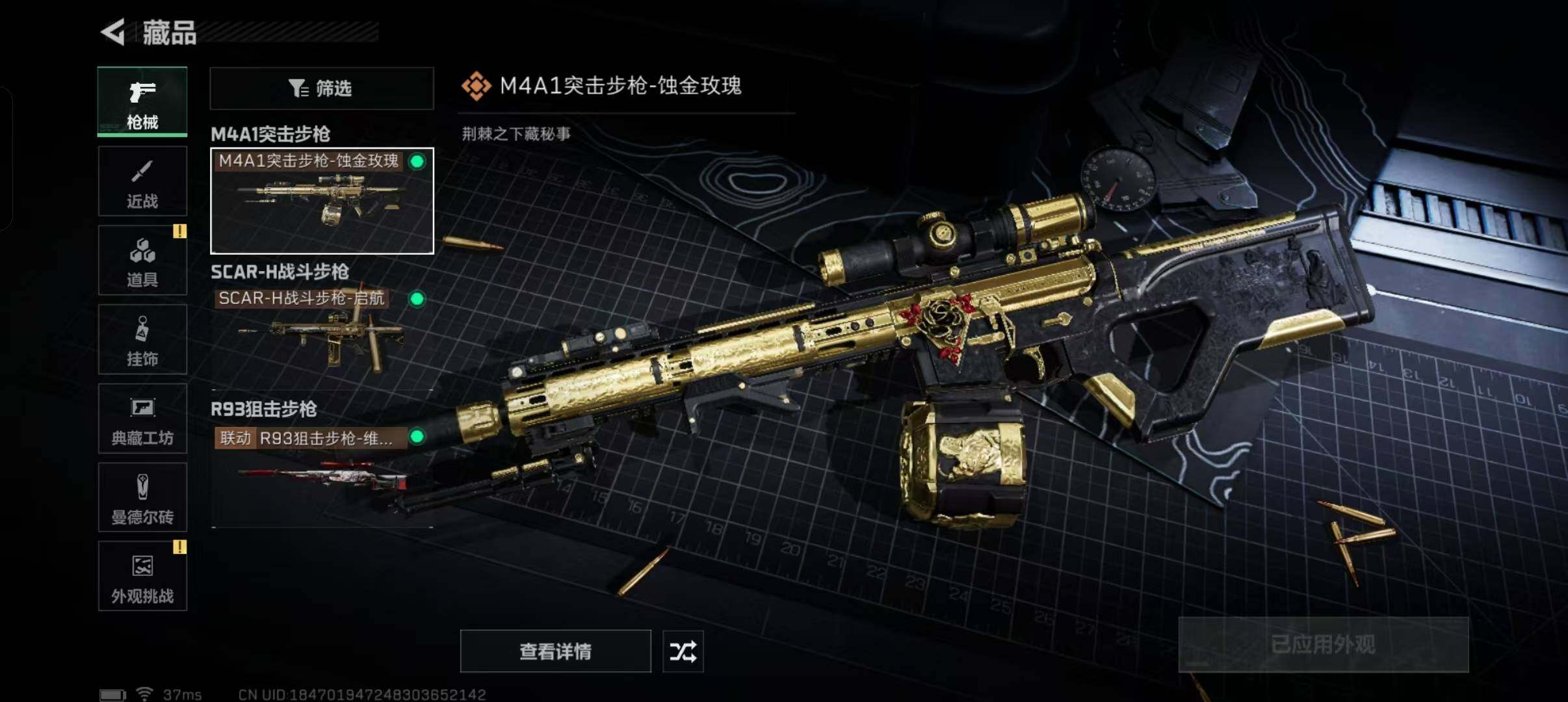 SJZCMW341754三角洲行动账号详情图8 SJZCMW341754三角洲行动账号详情图8