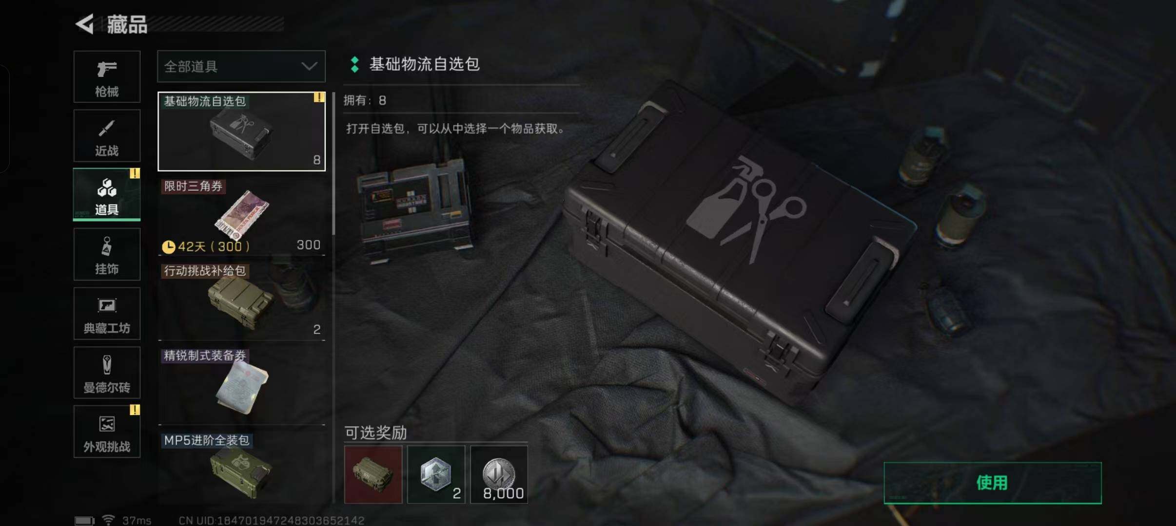 SJZCMW341754三角洲行动账号详情图10 SJZCMW341754三角洲行动账号详情图10