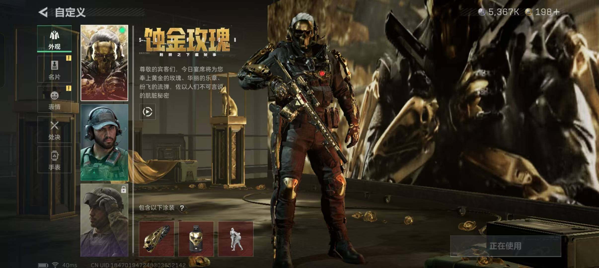 SJZCMW341754三角洲行动账号详情图4 SJZCMW341754三角洲行动账号详情图4