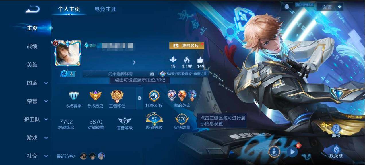 WZCMW3324683王者荣耀账号详情图6 WZCMW3324683王者荣耀账号详情图6