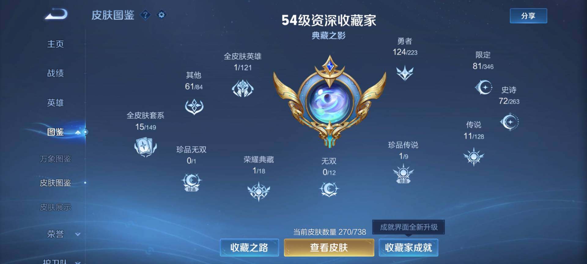 WZCMW3324683王者荣耀账号详情图7 WZCMW3324683王者荣耀账号详情图7