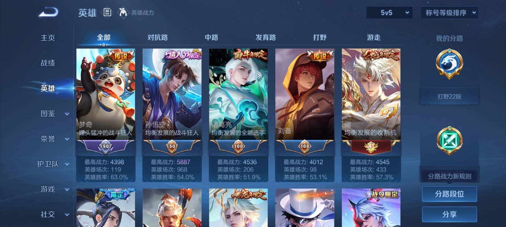 WZCMW3324683王者荣耀账号详情图8 WZCMW3324683王者荣耀账号详情图8