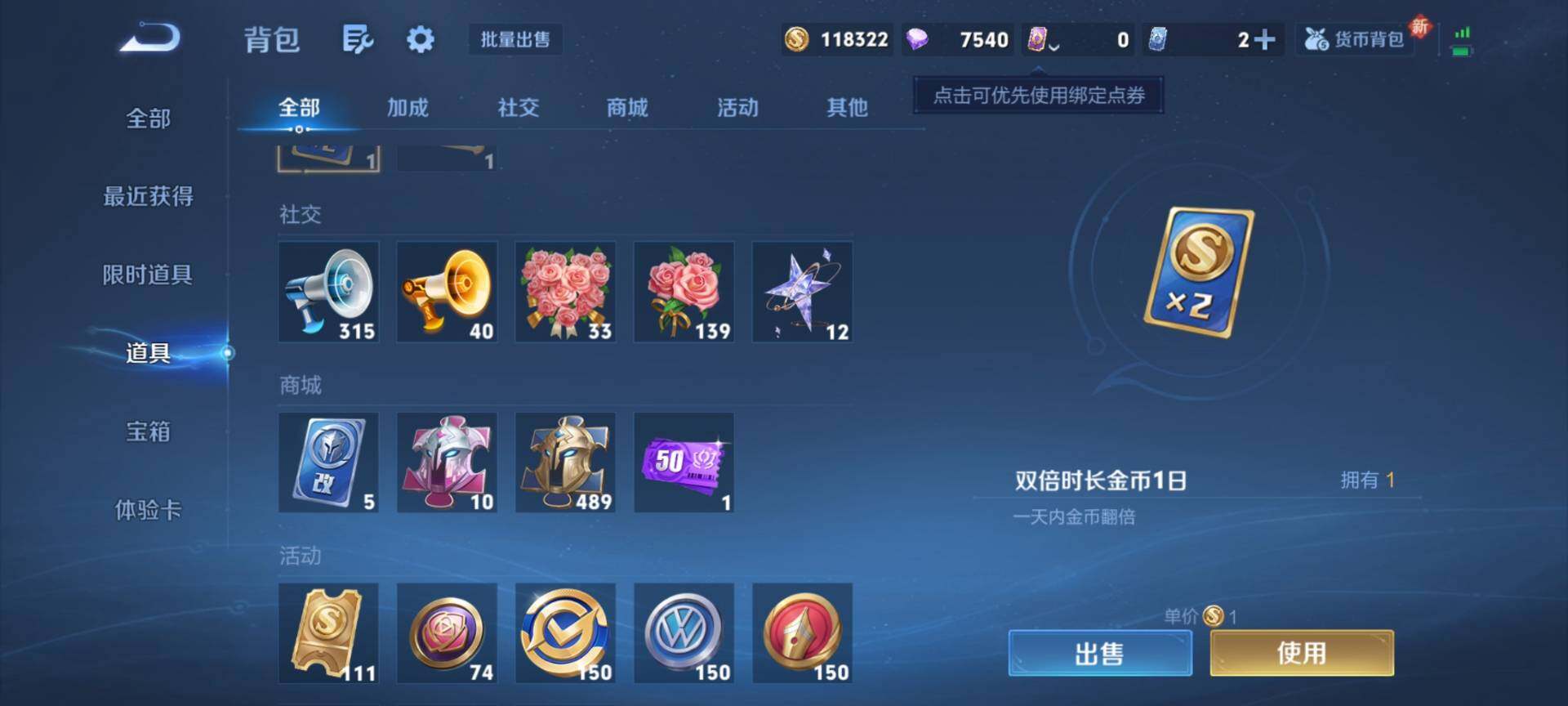 WZCMW3324683王者荣耀账号详情图9 WZCMW3324683王者荣耀账号详情图9