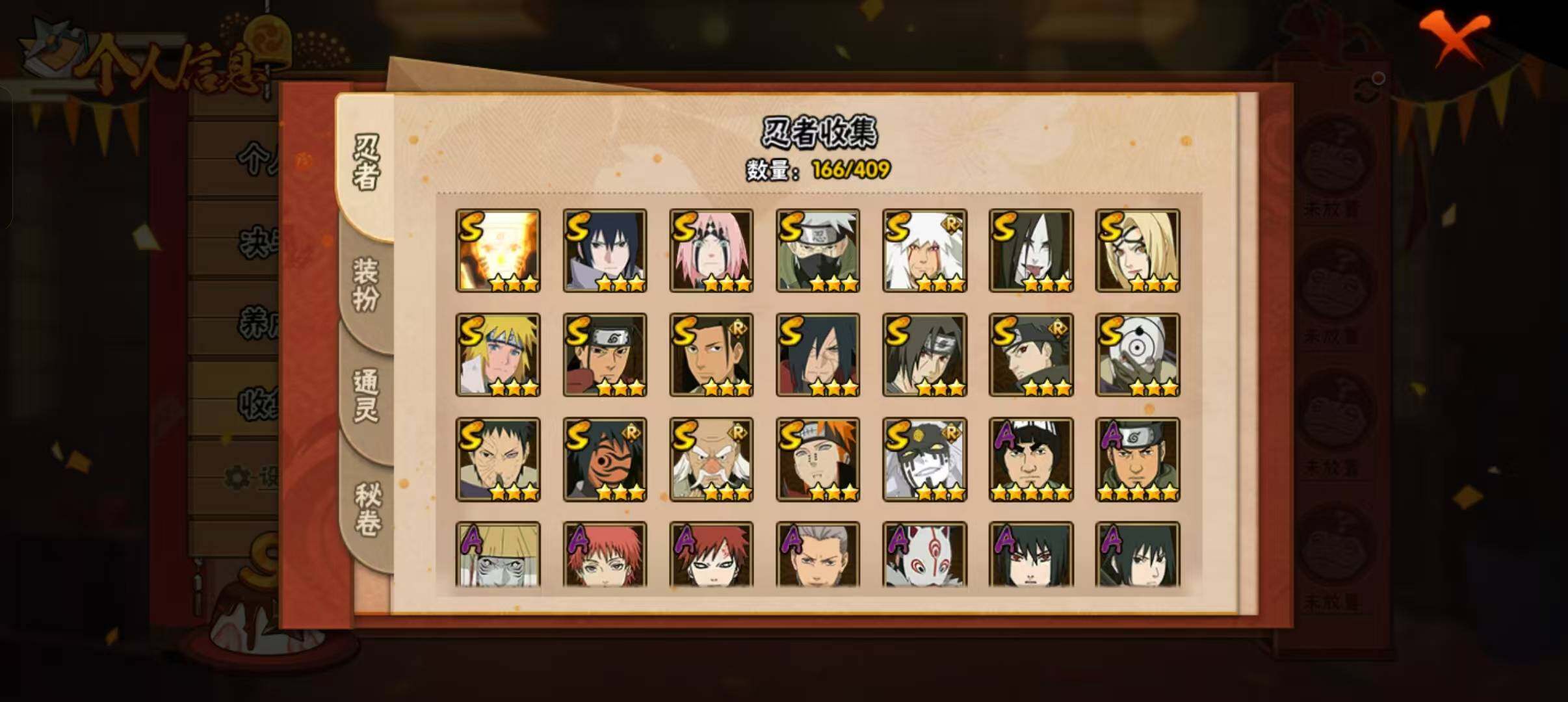 HYEY326538火影忍者账号详情图2 HYEY326538火影忍者账号详情图2