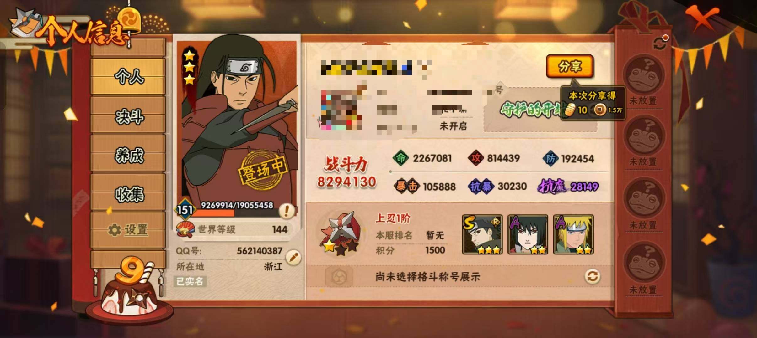 HYEY326538火影忍者账号详情图5 HYEY326538火影忍者账号详情图5