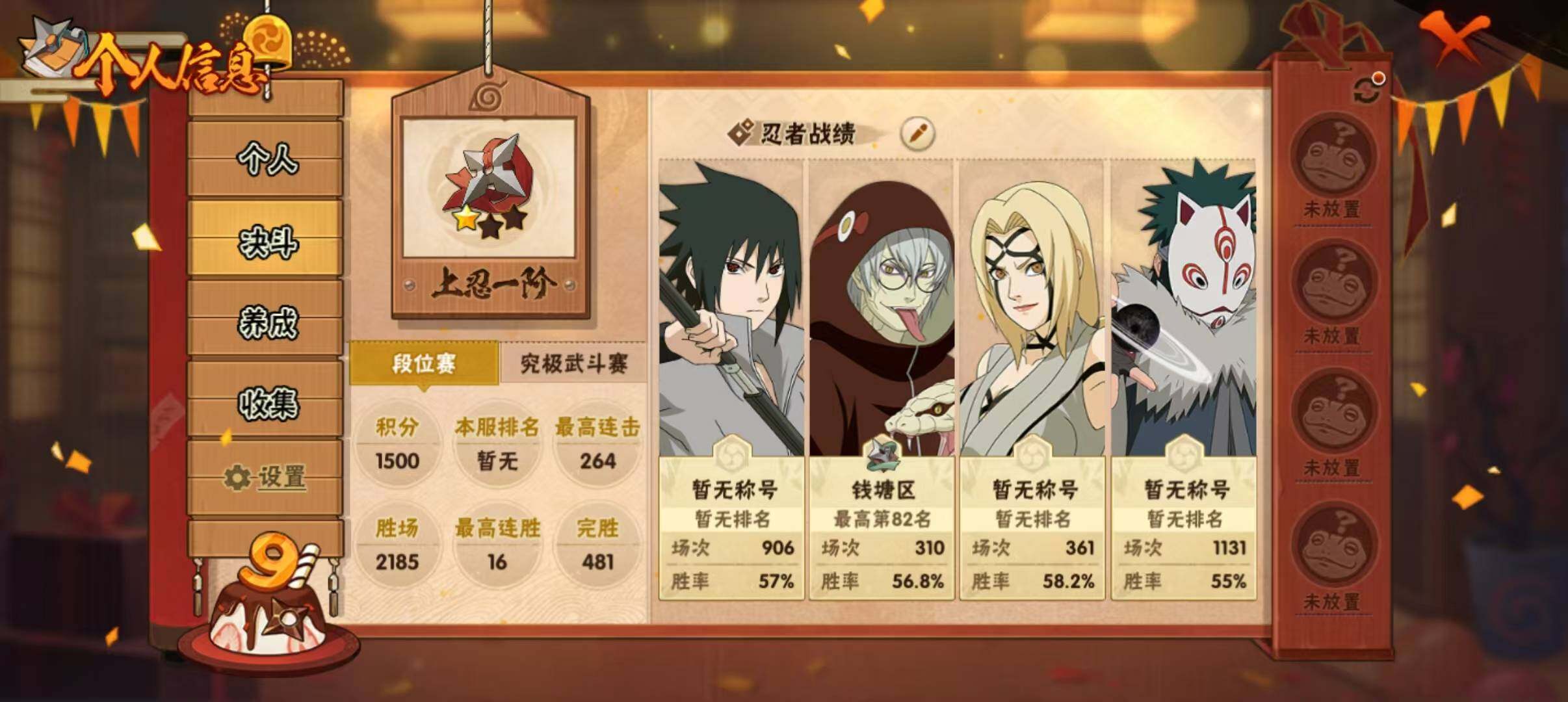 HYEY326538火影忍者账号详情图6 HYEY326538火影忍者账号详情图6