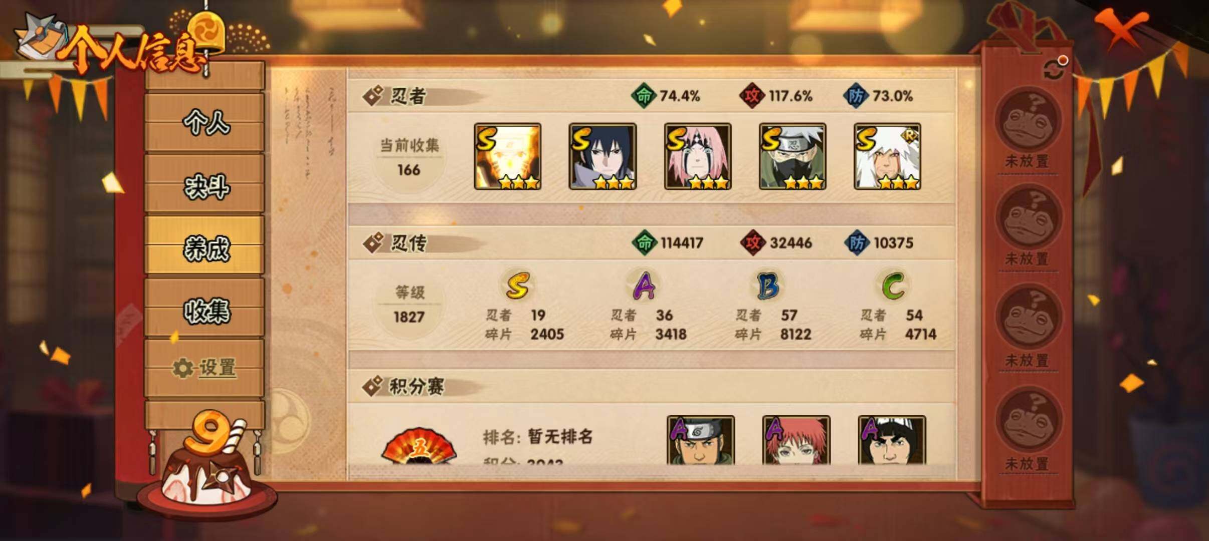 HYEY326538火影忍者账号详情图7 HYEY326538火影忍者账号详情图7