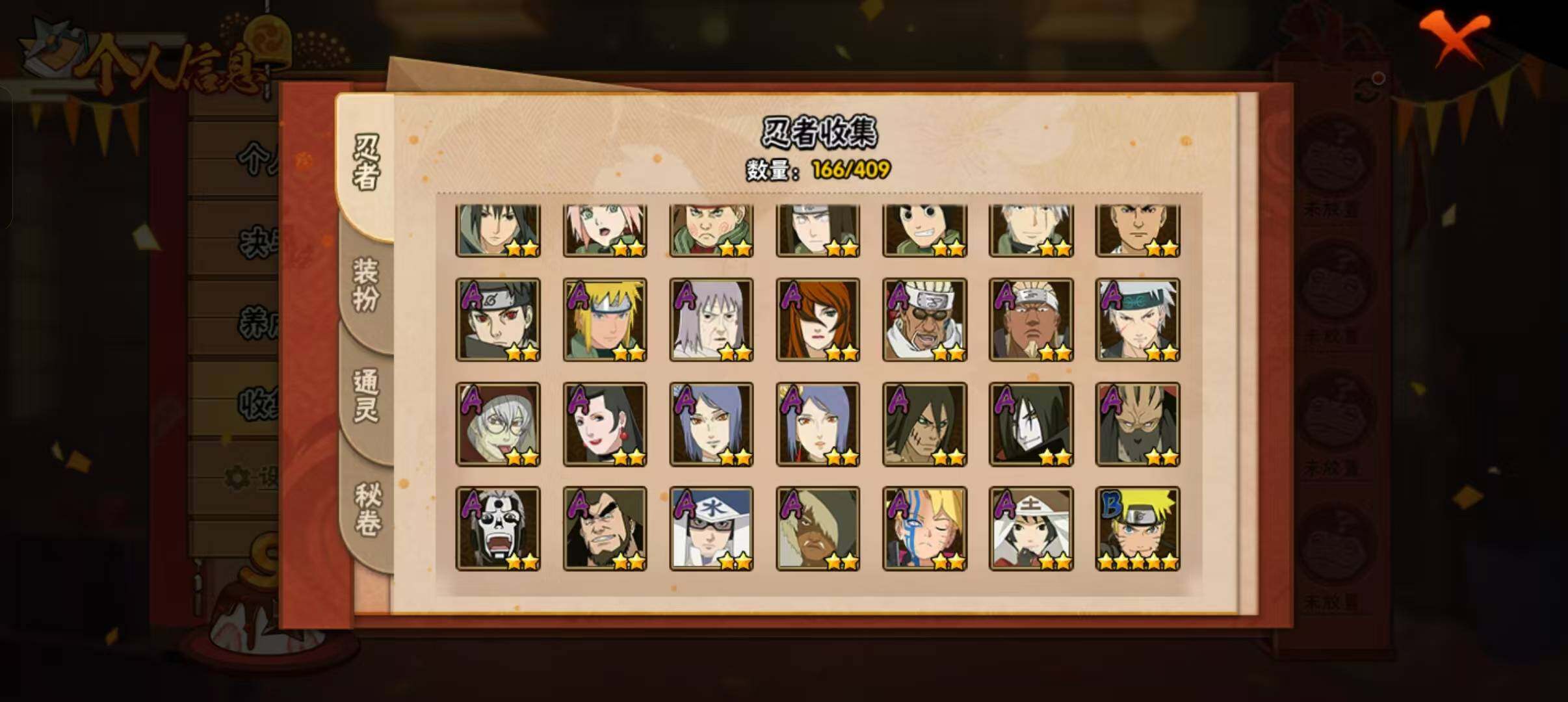 HYEY326538火影忍者账号详情图11 HYEY326538火影忍者账号详情图11