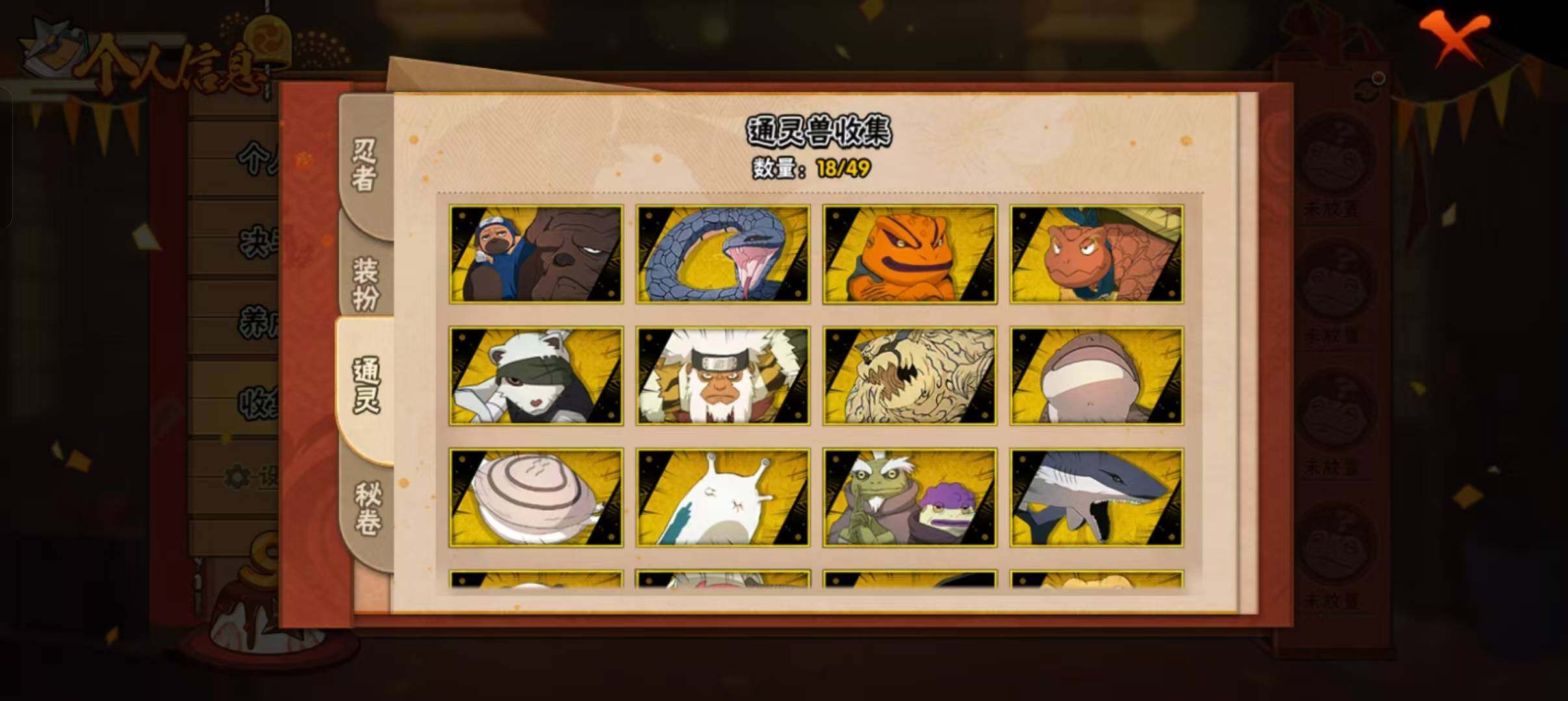 HYEY326538火影忍者账号详情图12 HYEY326538火影忍者账号详情图12