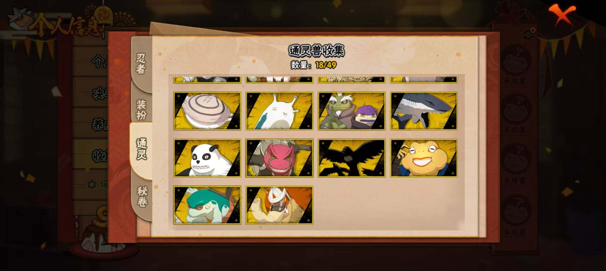 HYEY326538火影忍者账号详情图13 HYEY326538火影忍者账号详情图13