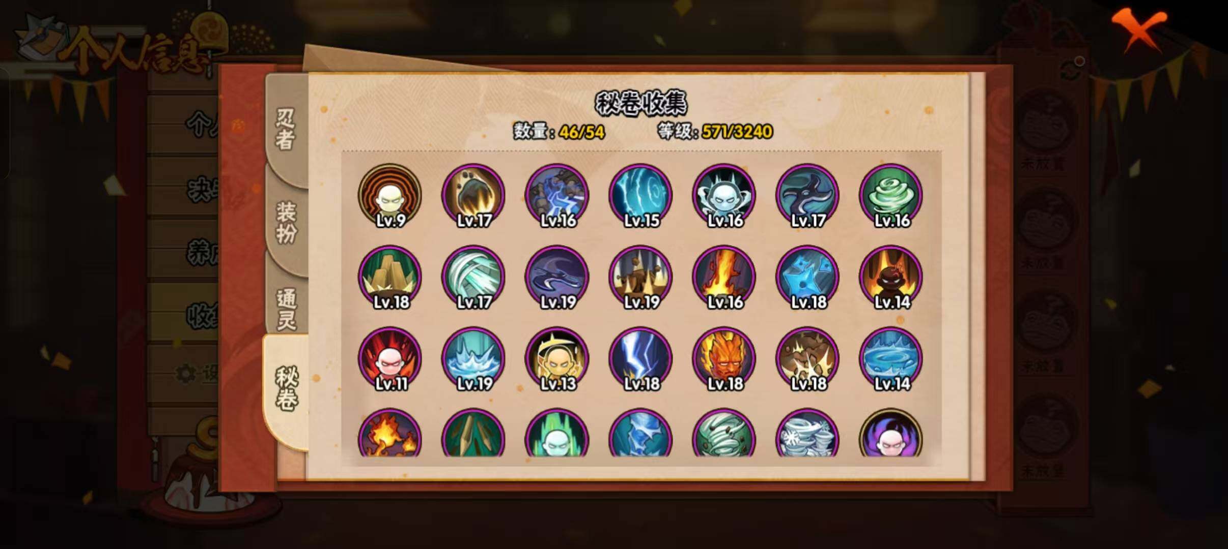 HYEY326538火影忍者账号详情图14 HYEY326538火影忍者账号详情图14