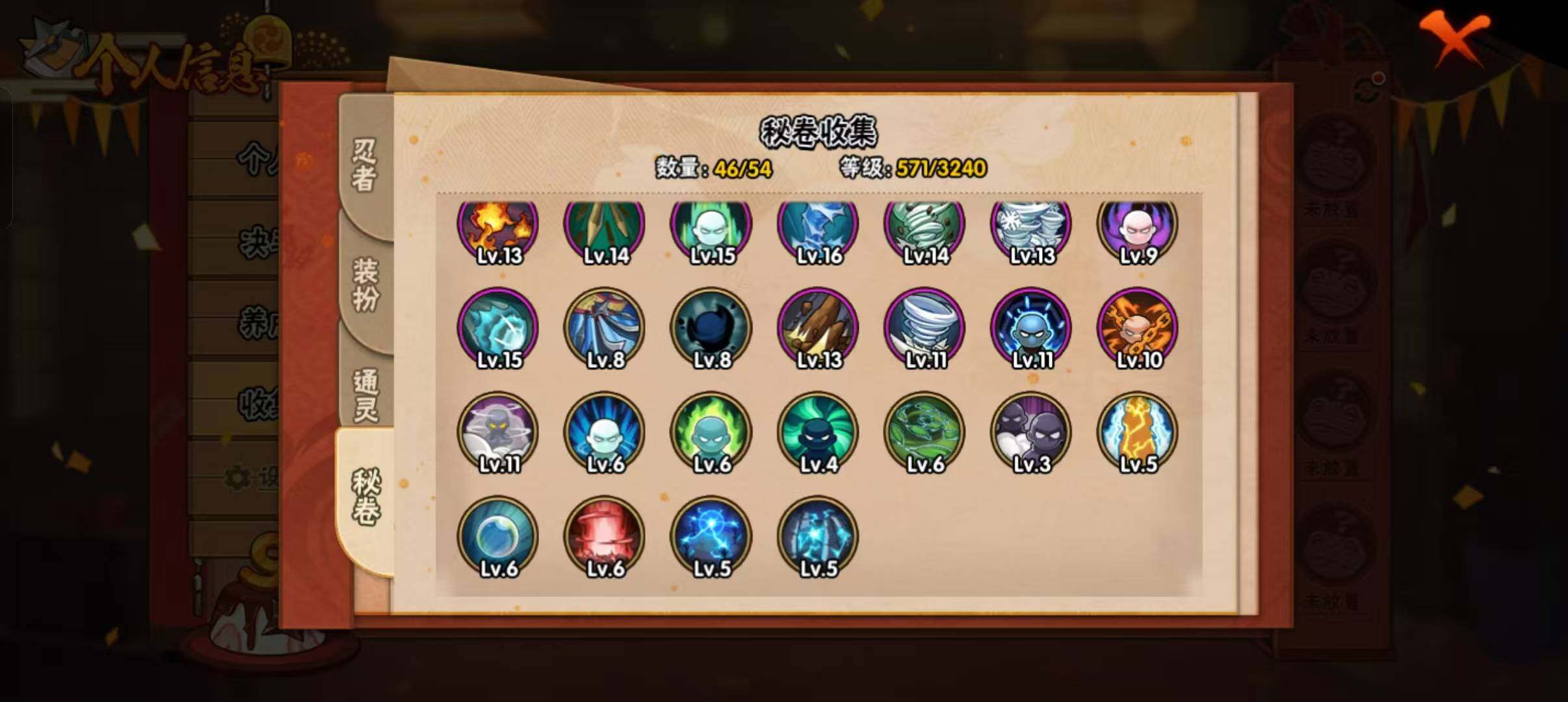 HYEY326538火影忍者账号详情图15 HYEY326538火影忍者账号详情图15