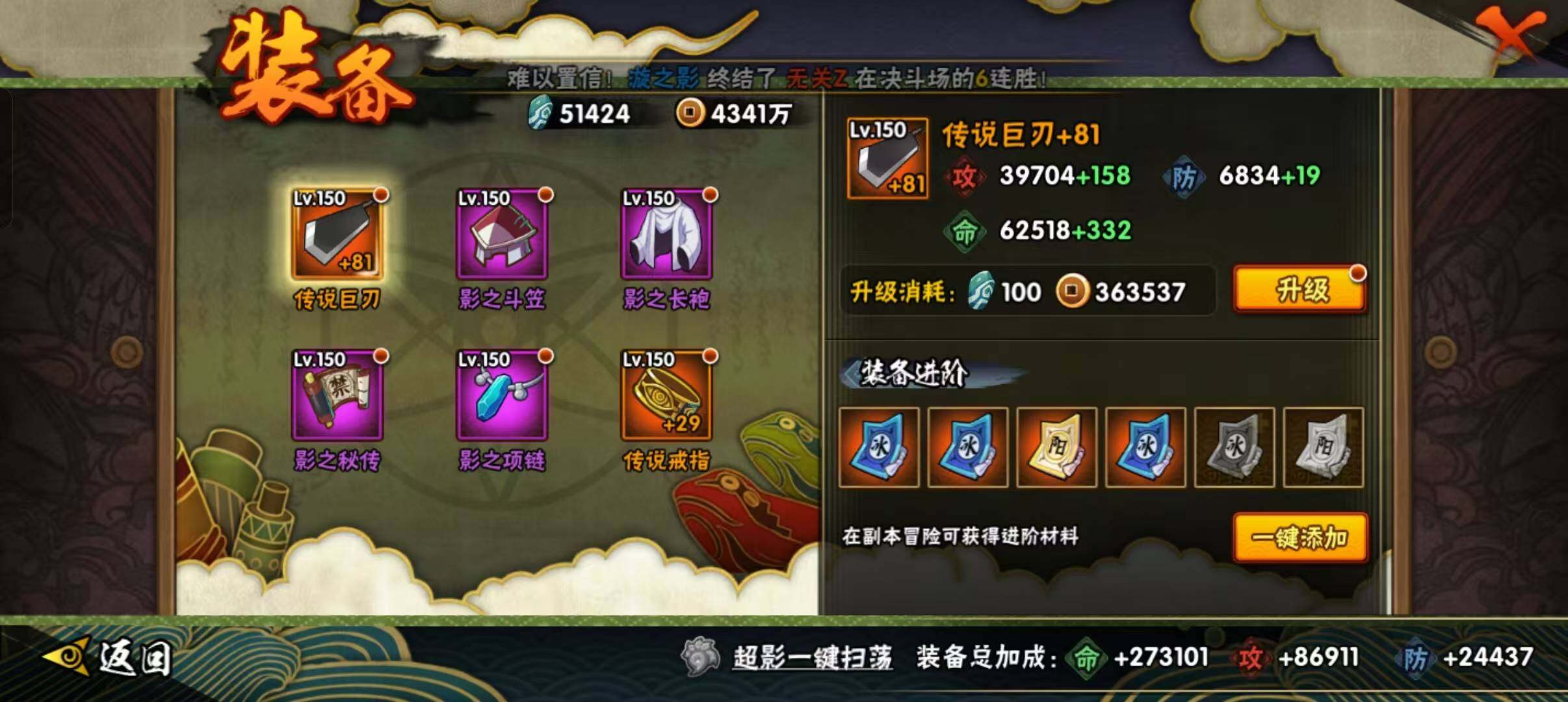 HYEY326538火影忍者账号详情图16 HYEY326538火影忍者账号详情图16