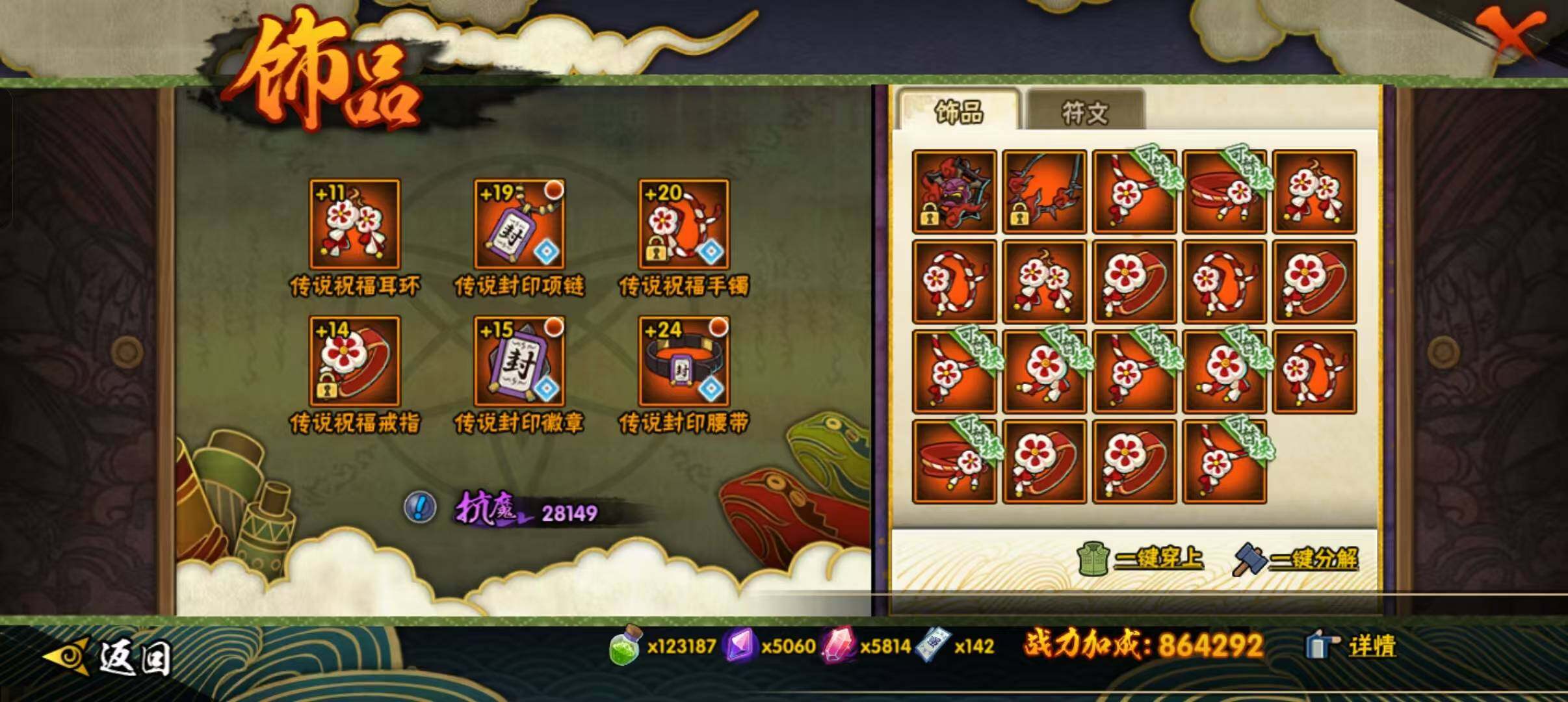 HYEY326538火影忍者账号详情图18 HYEY326538火影忍者账号详情图18