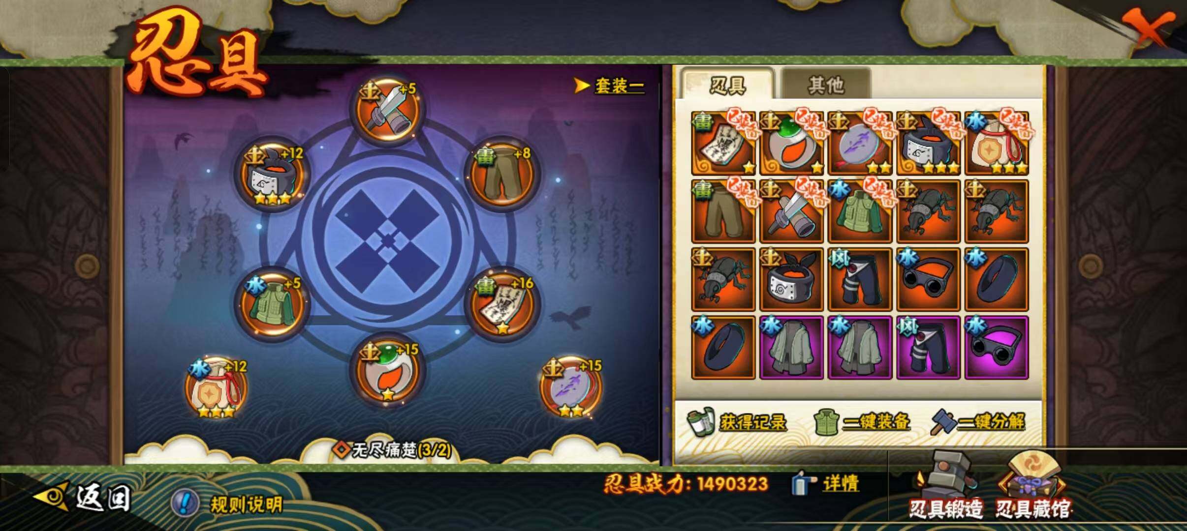 HYEY326538火影忍者账号详情图19 HYEY326538火影忍者账号详情图19