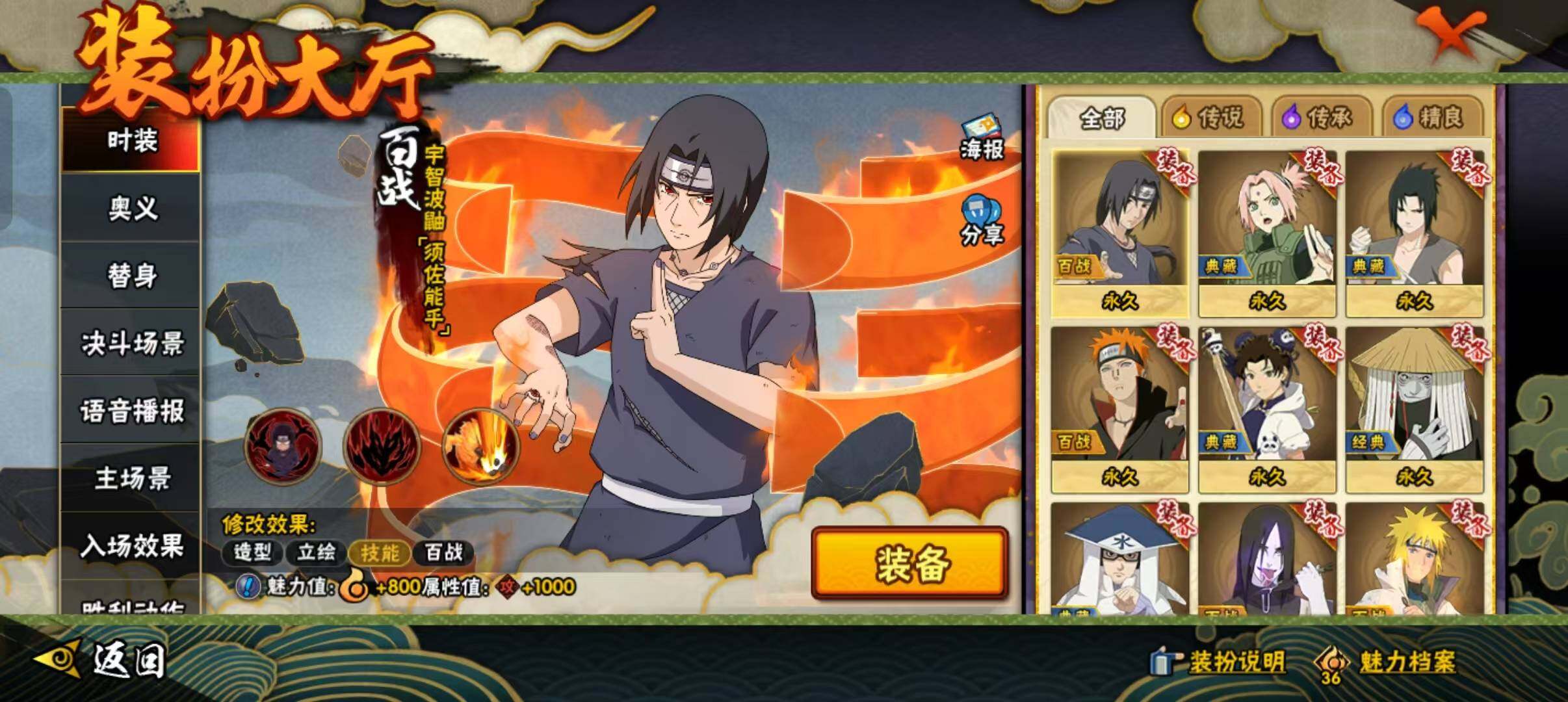 HYEY326538火影忍者账号详情图20 HYEY326538火影忍者账号详情图20