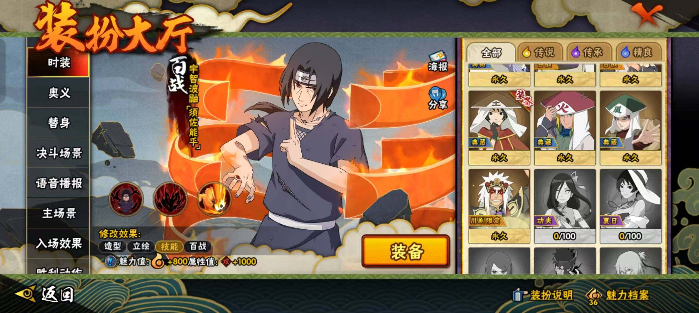 HYEY326538火影忍者账号详情图21 HYEY326538火影忍者账号详情图21