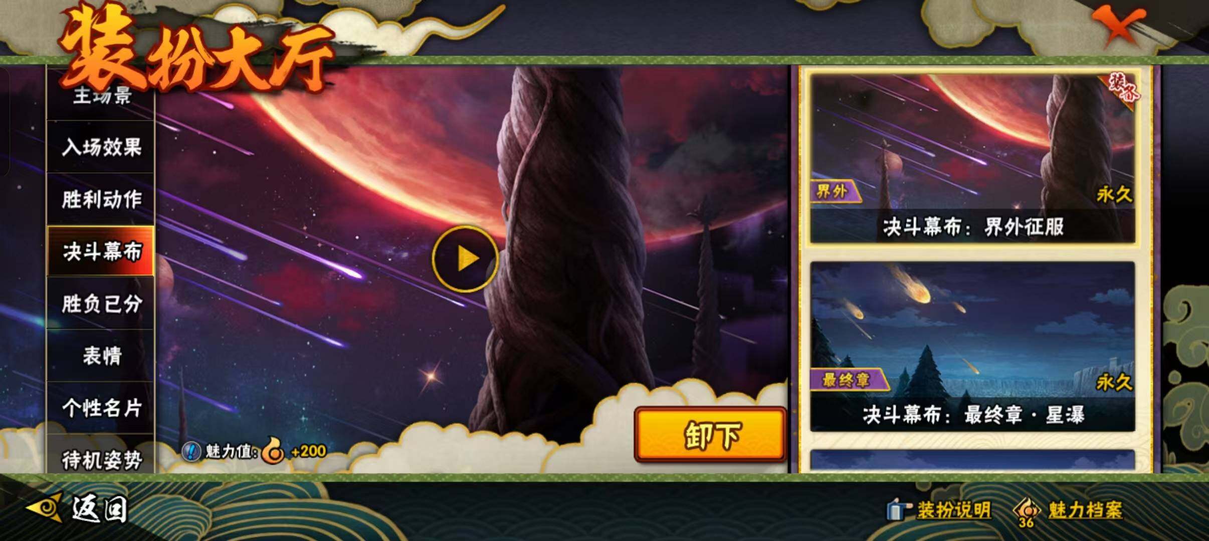 HYEY326538火影忍者账号详情图23 HYEY326538火影忍者账号详情图23