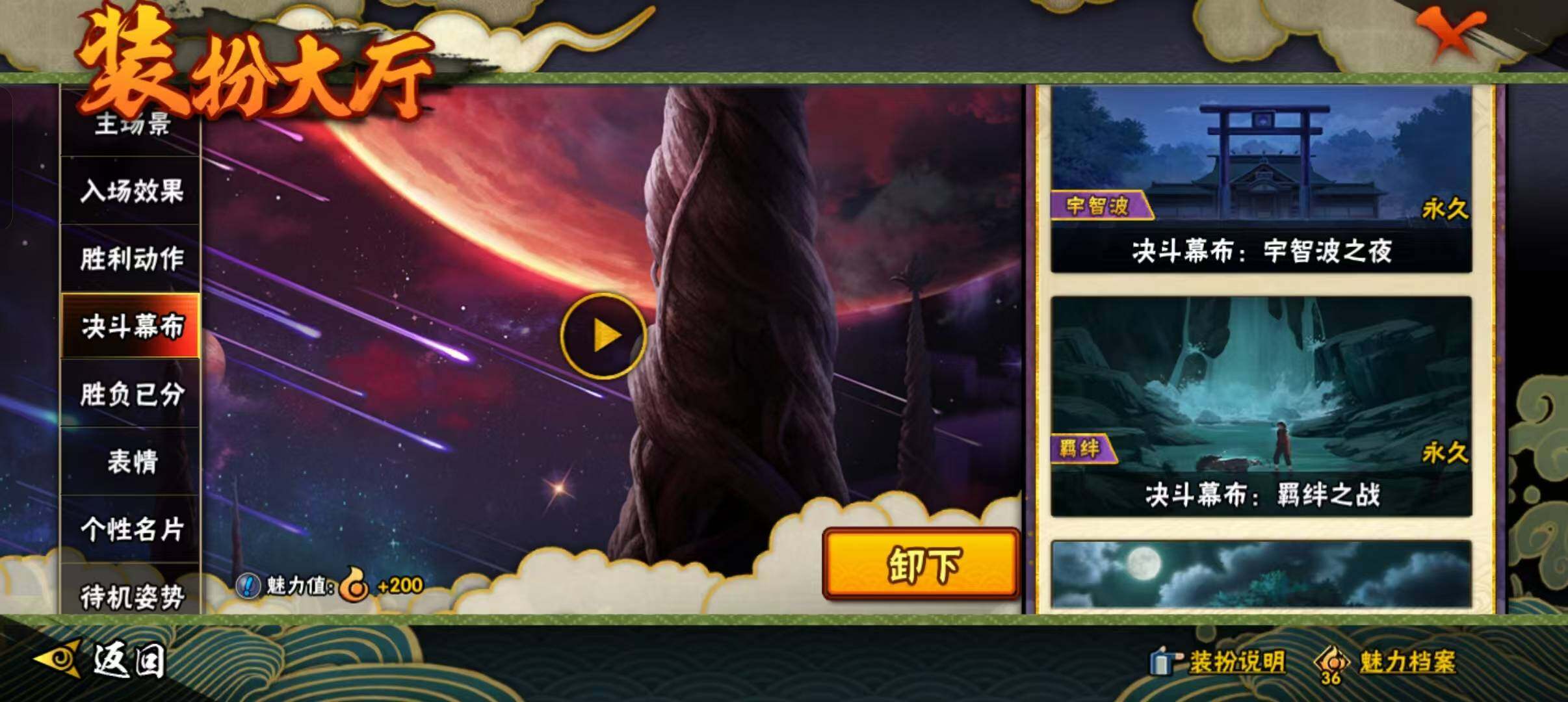 HYEY326538火影忍者账号详情图24 HYEY326538火影忍者账号详情图24