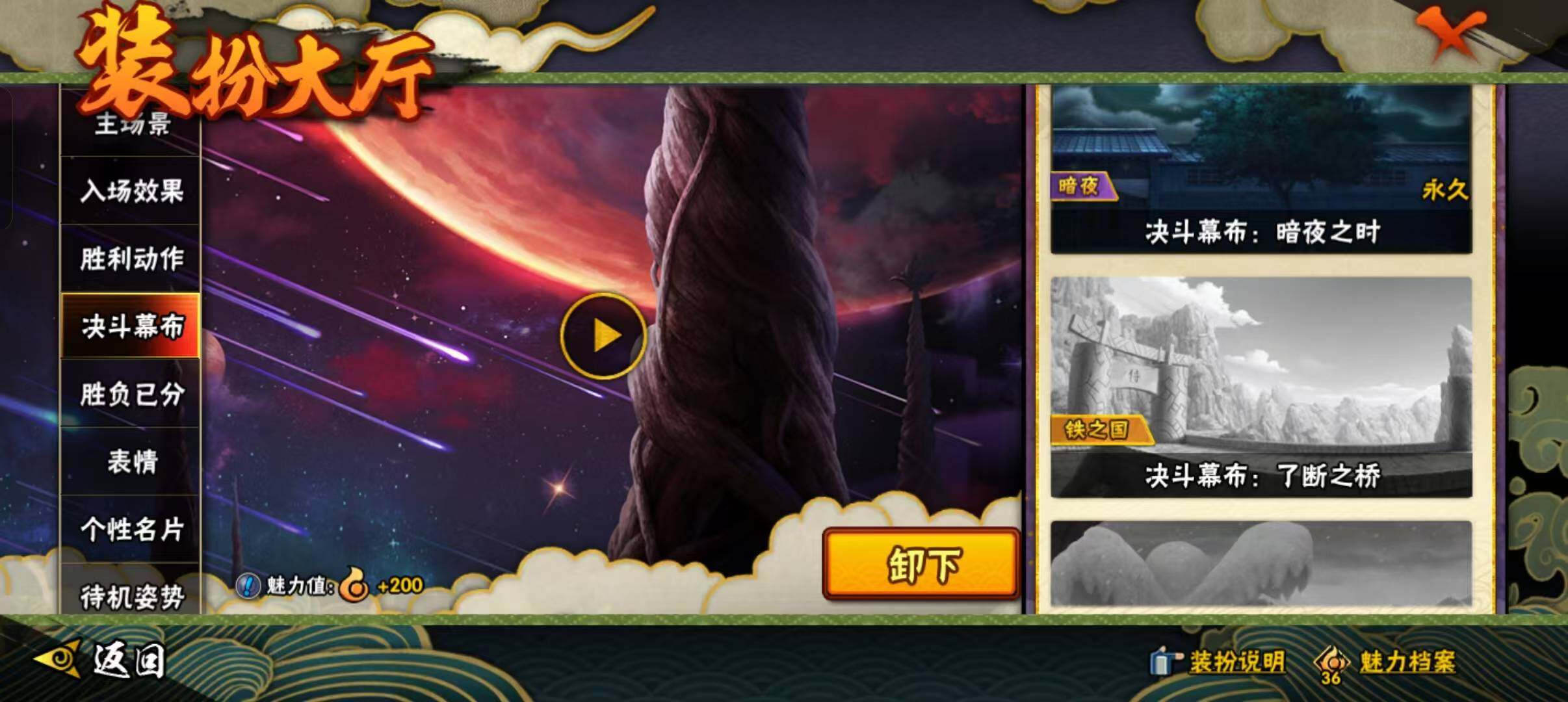 HYEY326538火影忍者账号详情图25 HYEY326538火影忍者账号详情图25