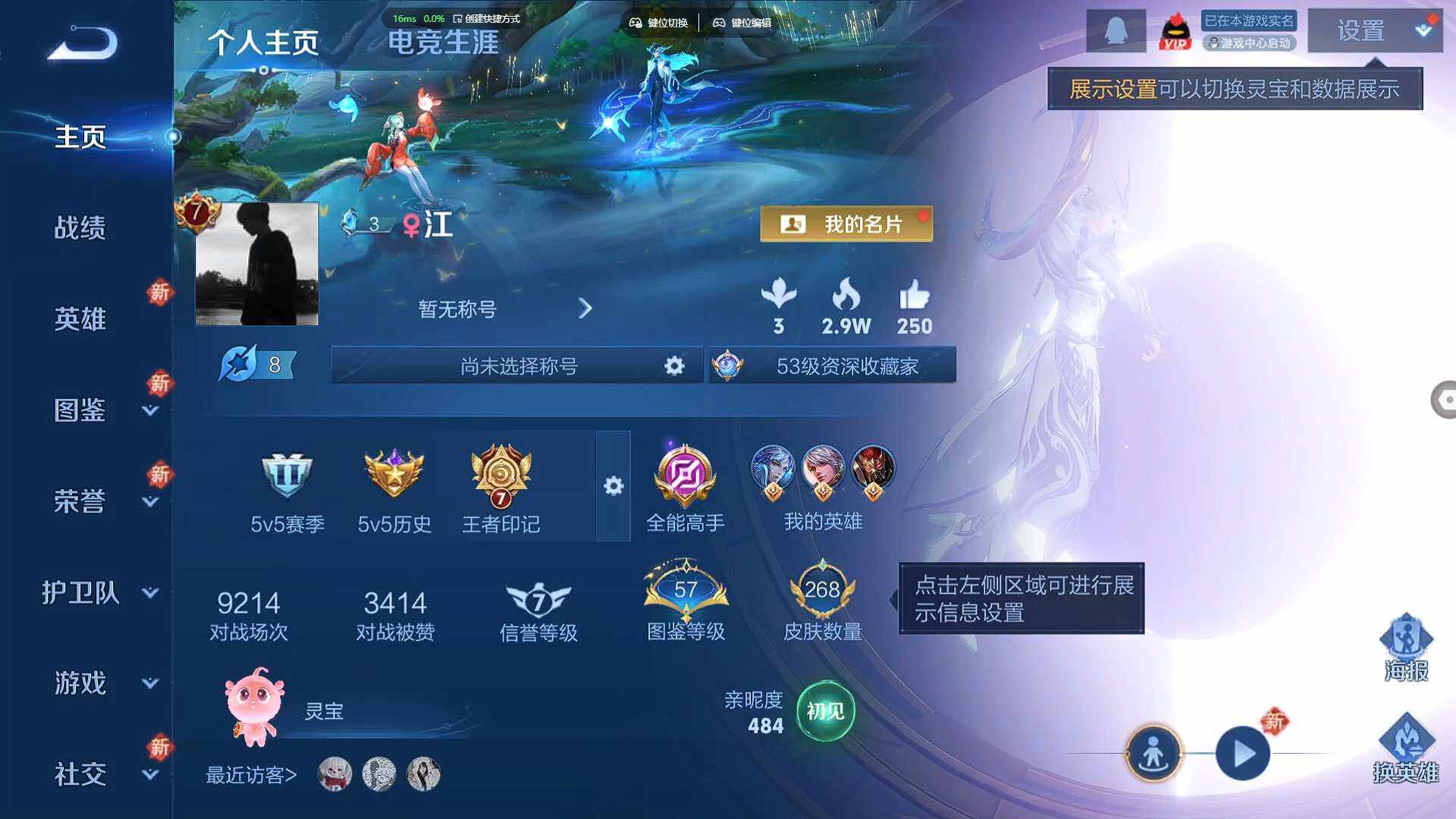 WZCMW3305447王者荣耀账号详情图7