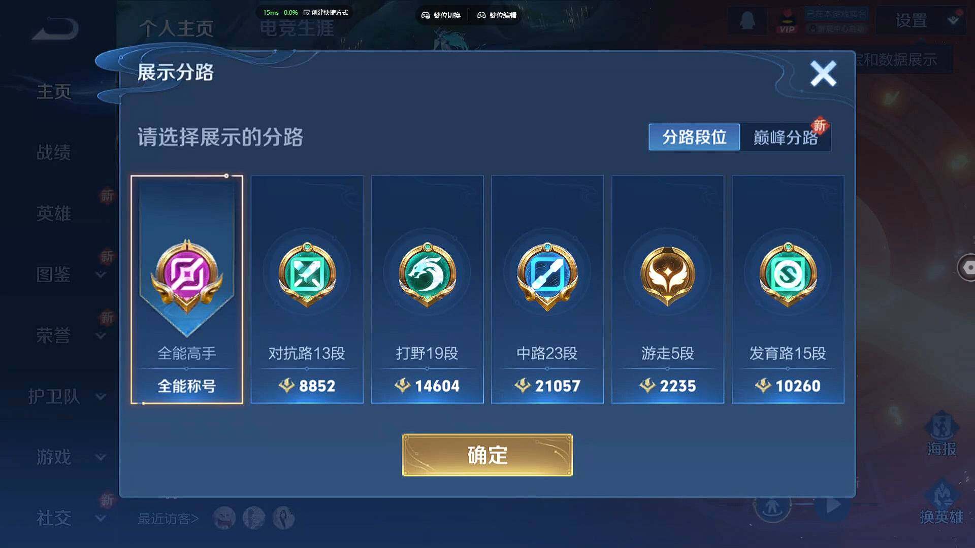 WZCMW3305447王者荣耀账号详情图8