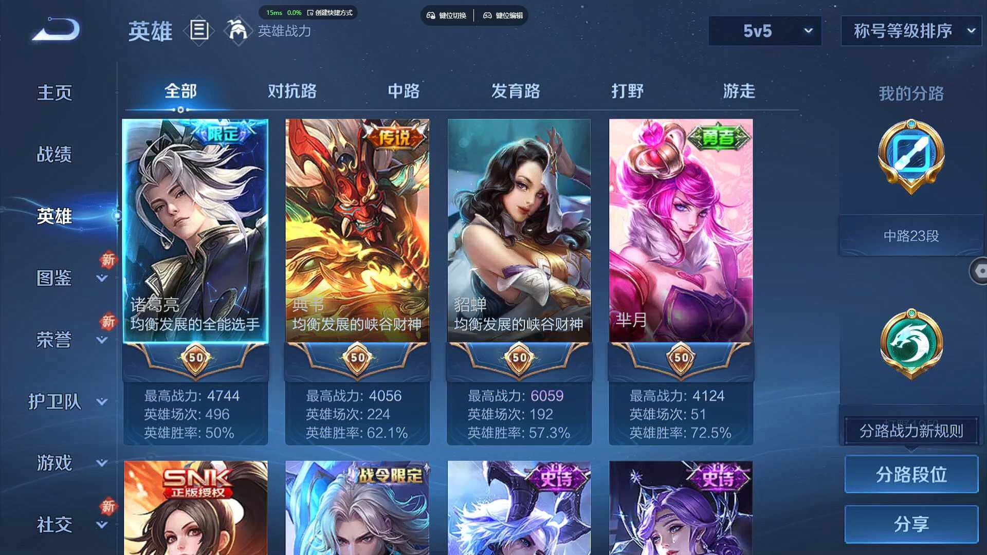 WZCMW3305447王者荣耀账号详情图9