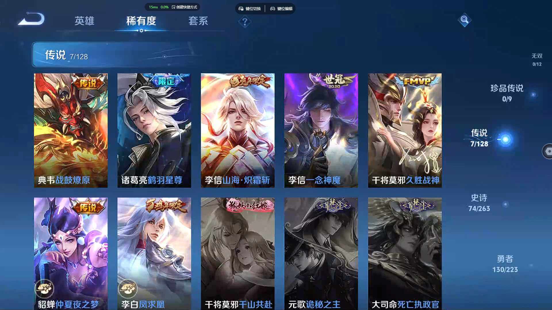 WZCMW3305447王者荣耀账号详情图13